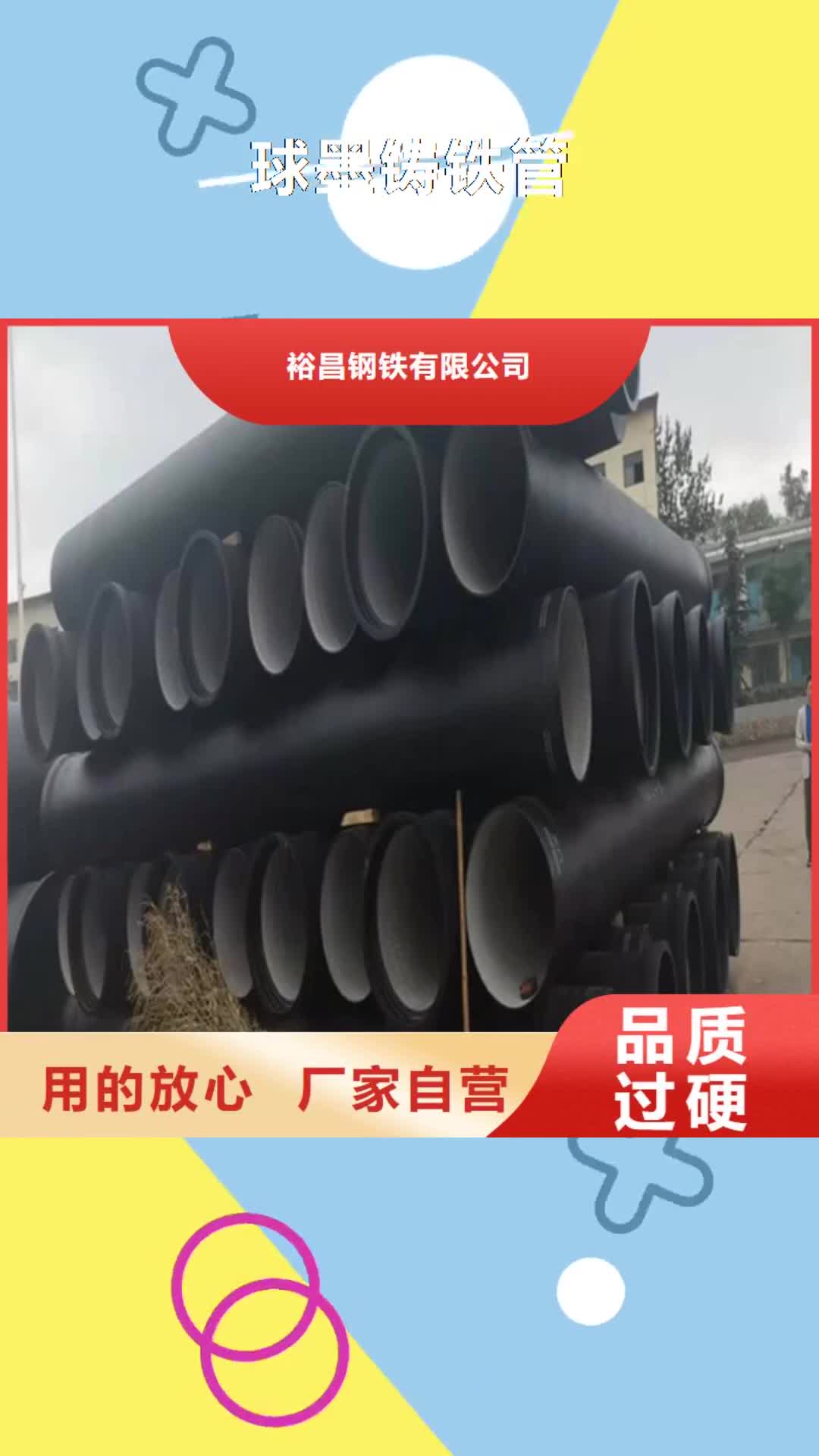 南充 球墨铸铁管_【球磨铸铁管件】注重细节