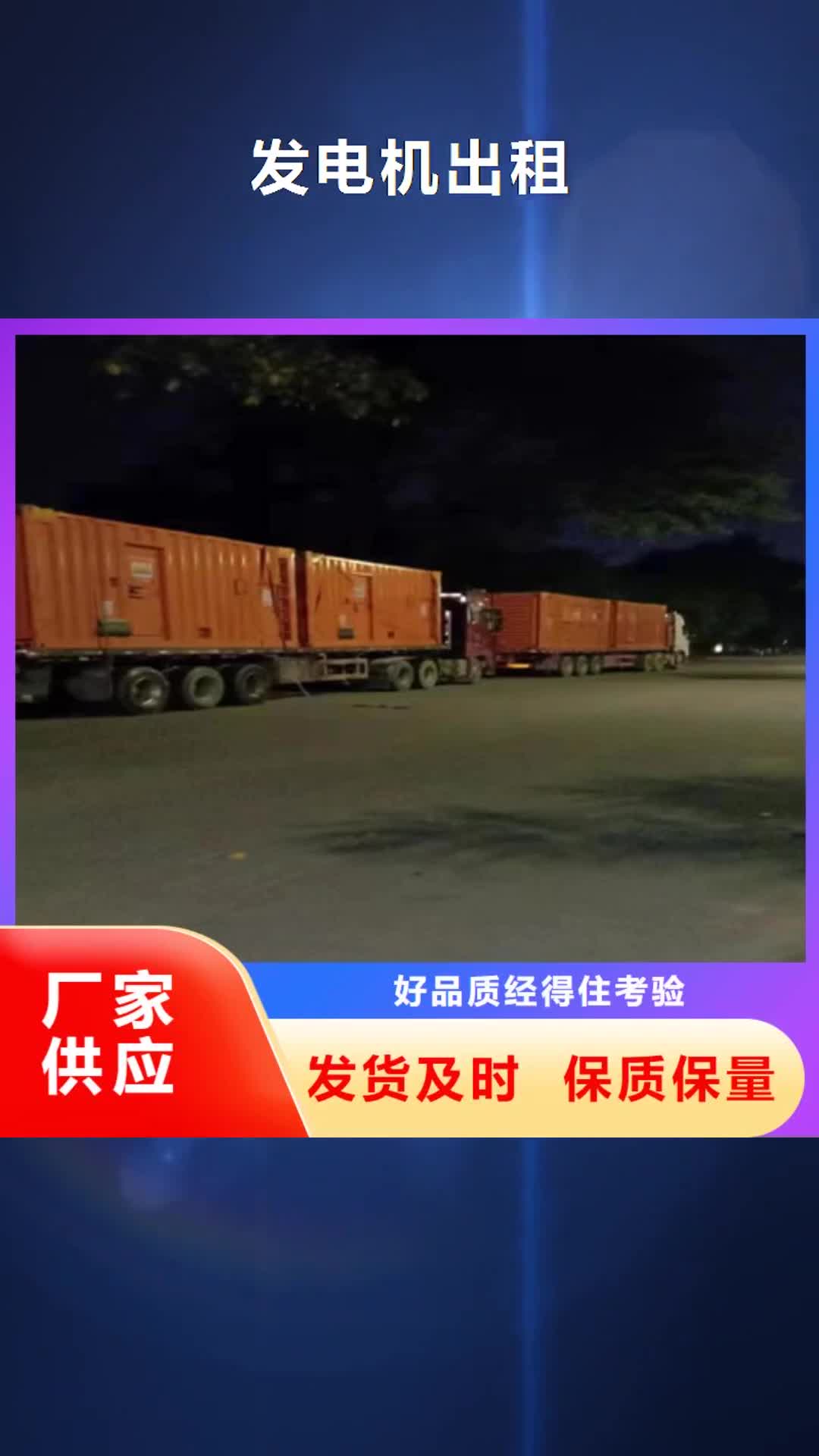 贵州【发电机出租】_2000kw发电机出租严格把关质量放心