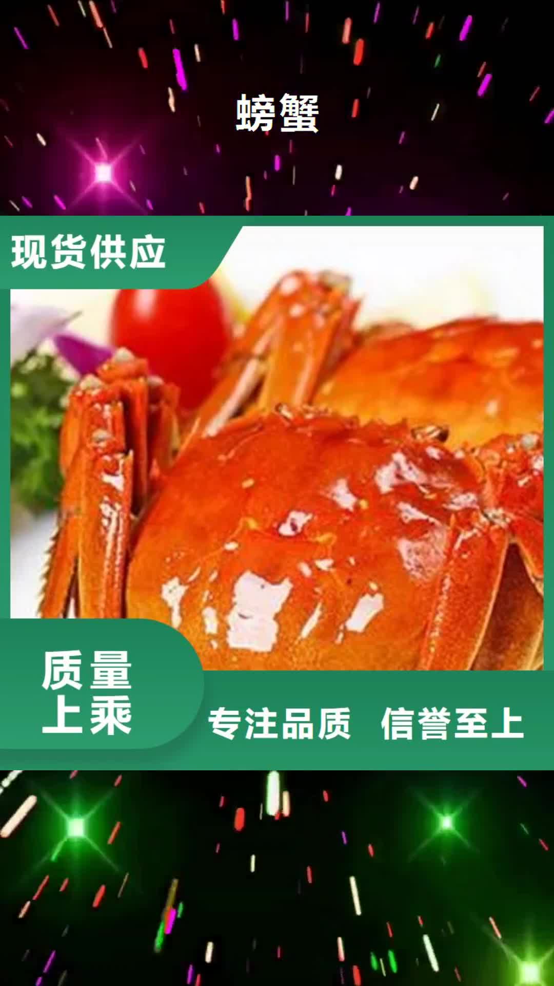 柳州【螃蟹】,阳澄湖大闸蟹网上订购批发供应