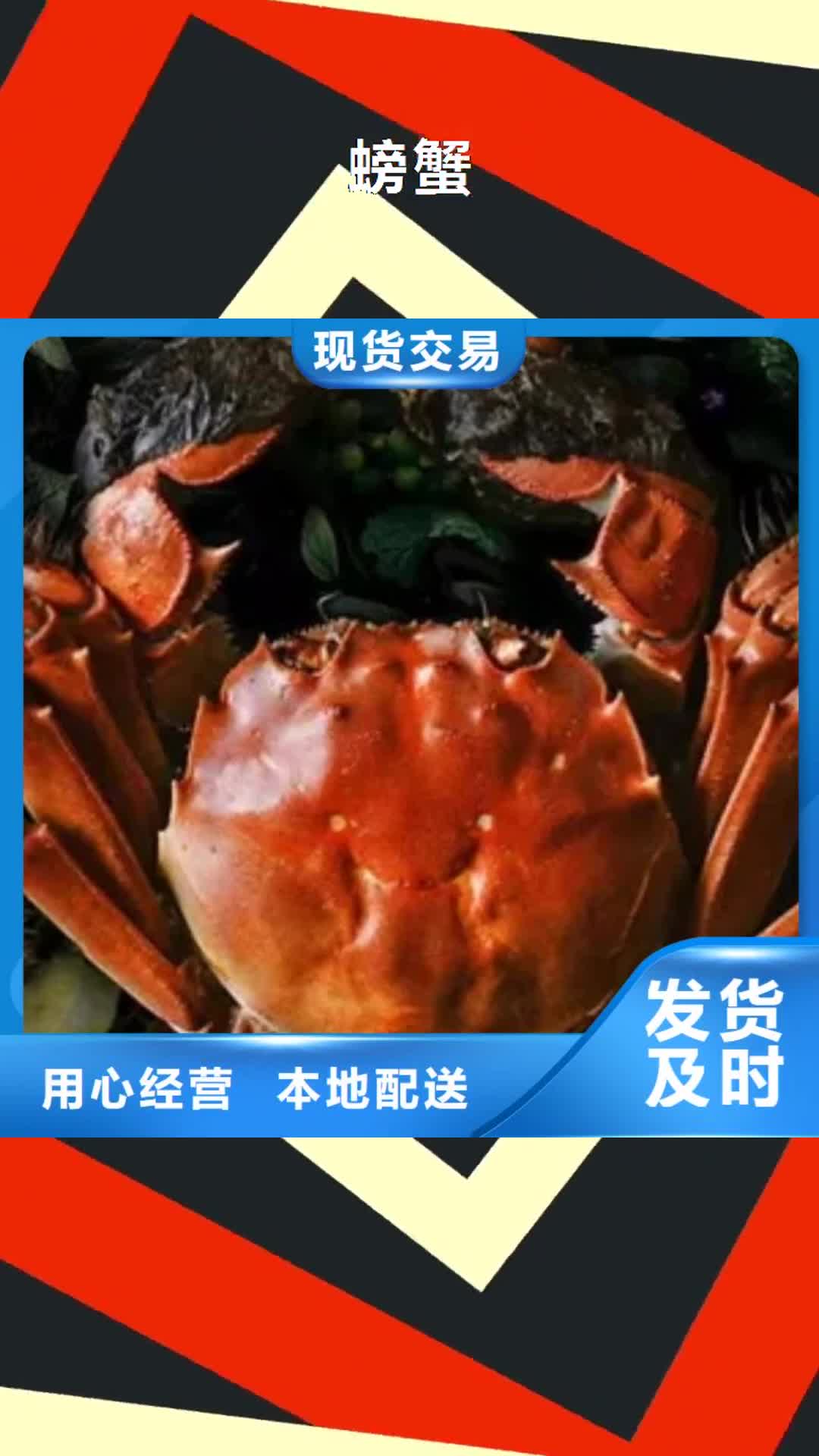 鞍山【螃蟹】_哪里卖阳澄湖大闸蟹精选好货