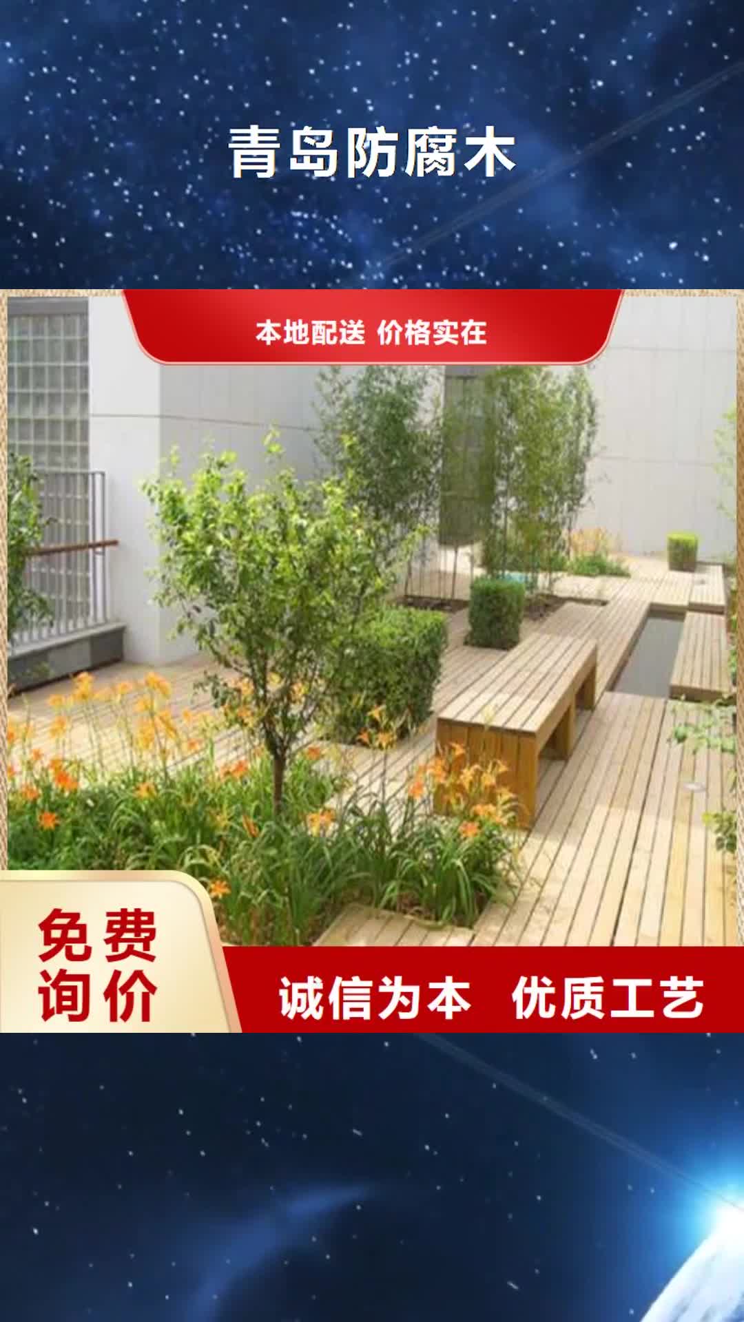 岳阳【青岛防腐木】 木凉亭严选用料