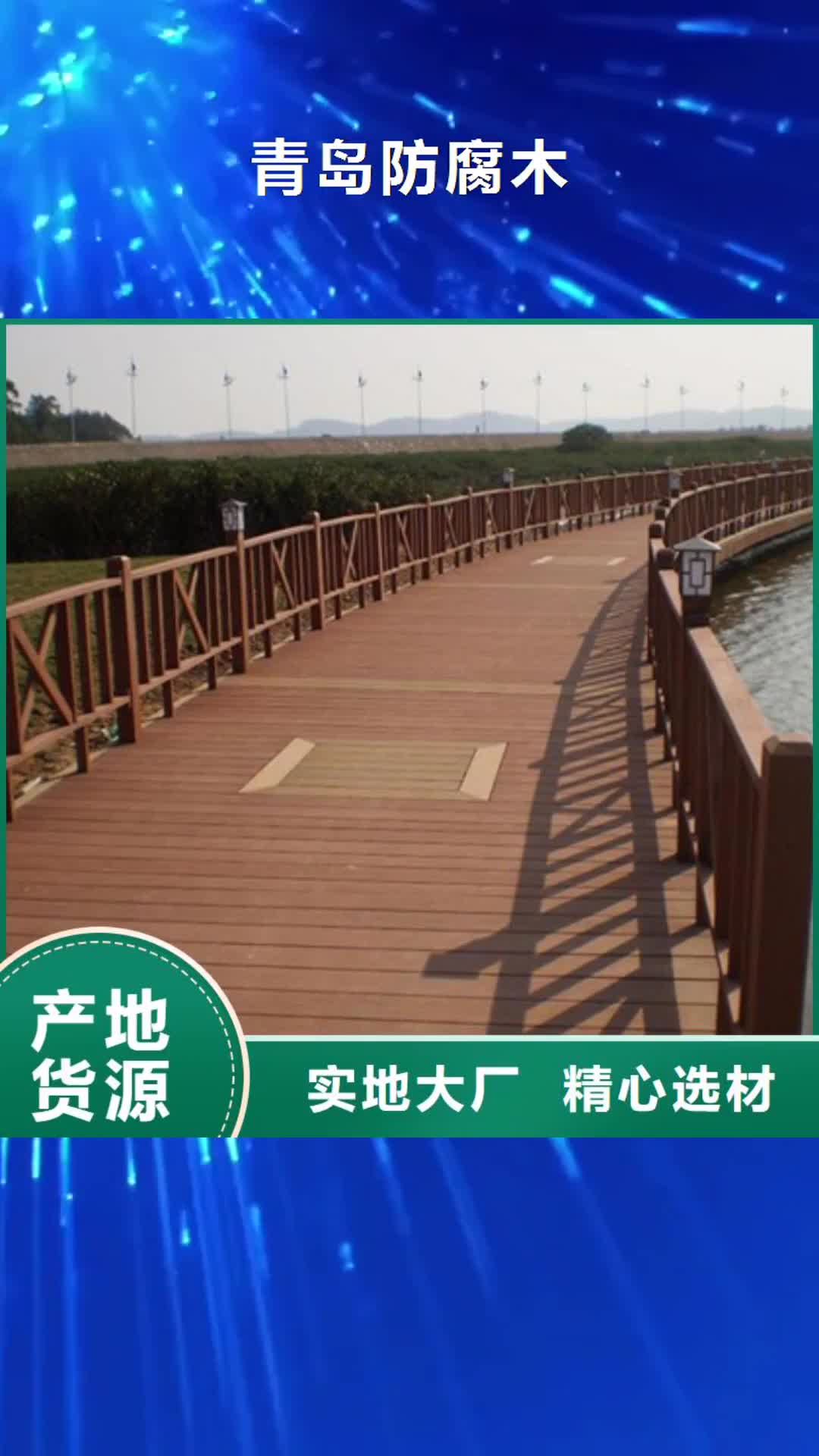 上饶【青岛防腐木】,木凉亭从厂家买售后有保障