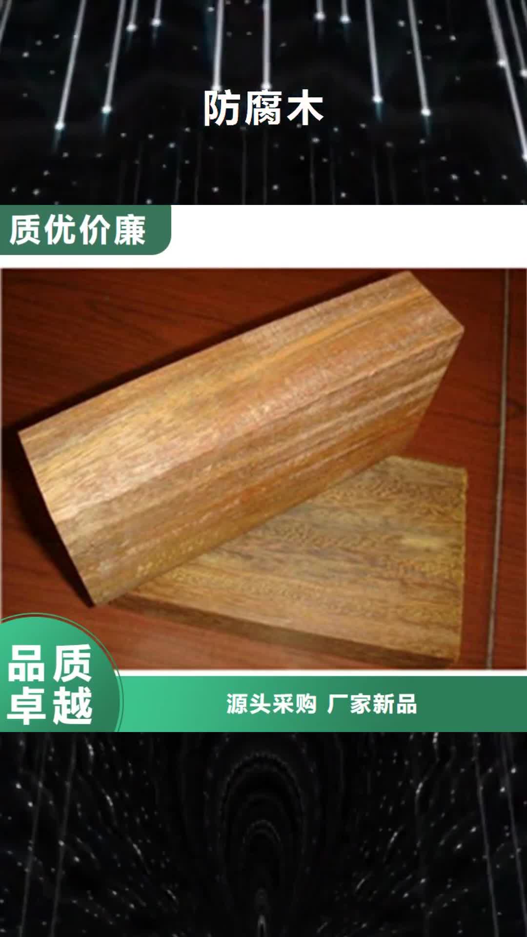 榆林【防腐木】,木花盆工厂现货供应
