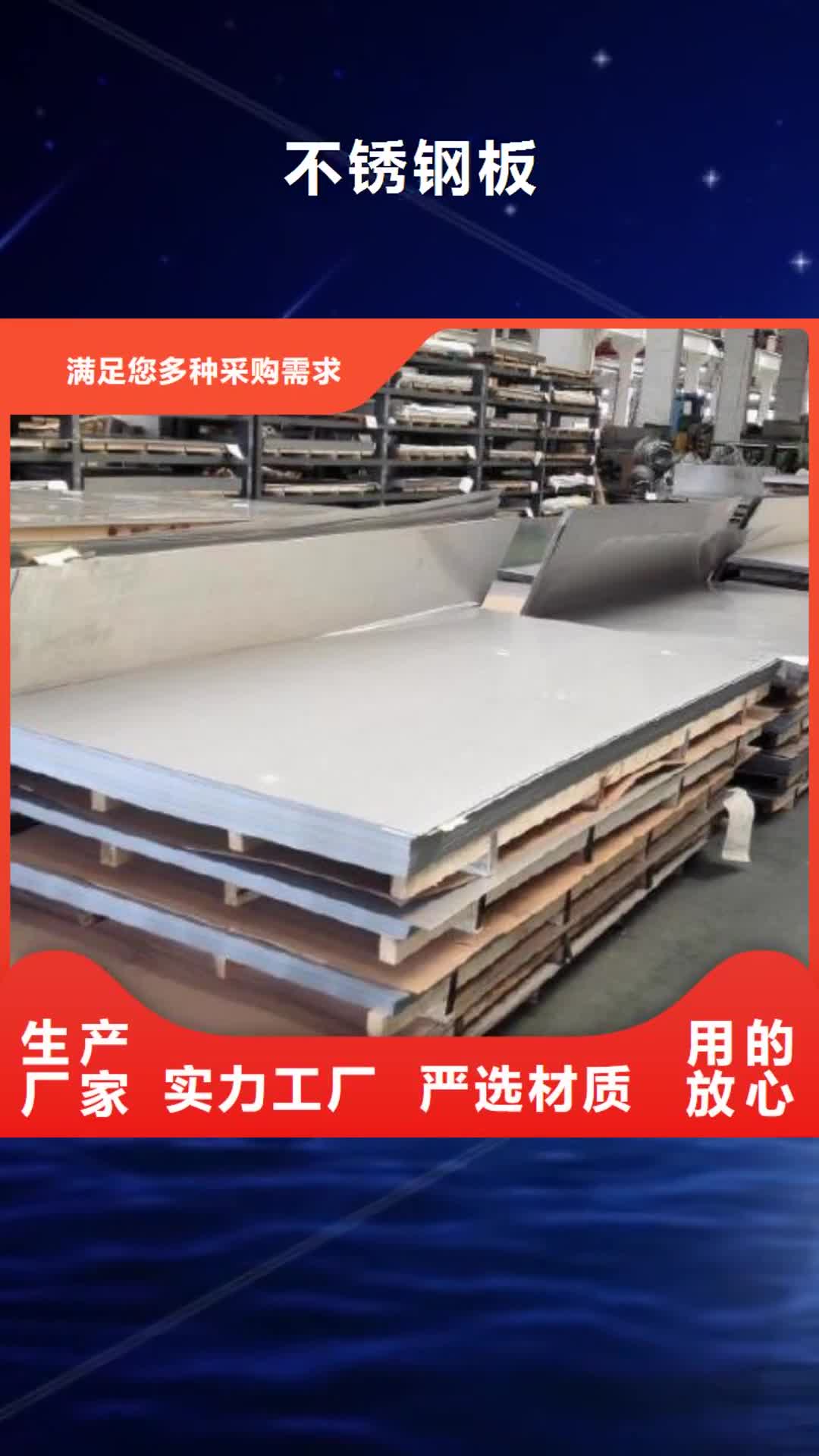 怀化 不锈钢板,【厚钢板】工厂自营