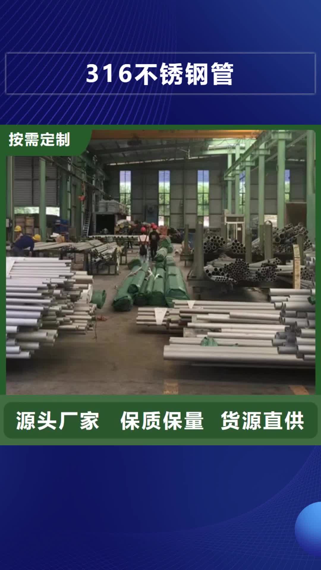 锦州【316不锈钢管】Q355B工字钢厂家货源稳定