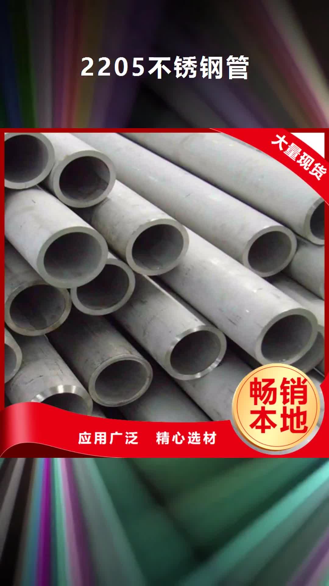 莱芜【2205不锈钢管】,Q355B工字钢厂家定制