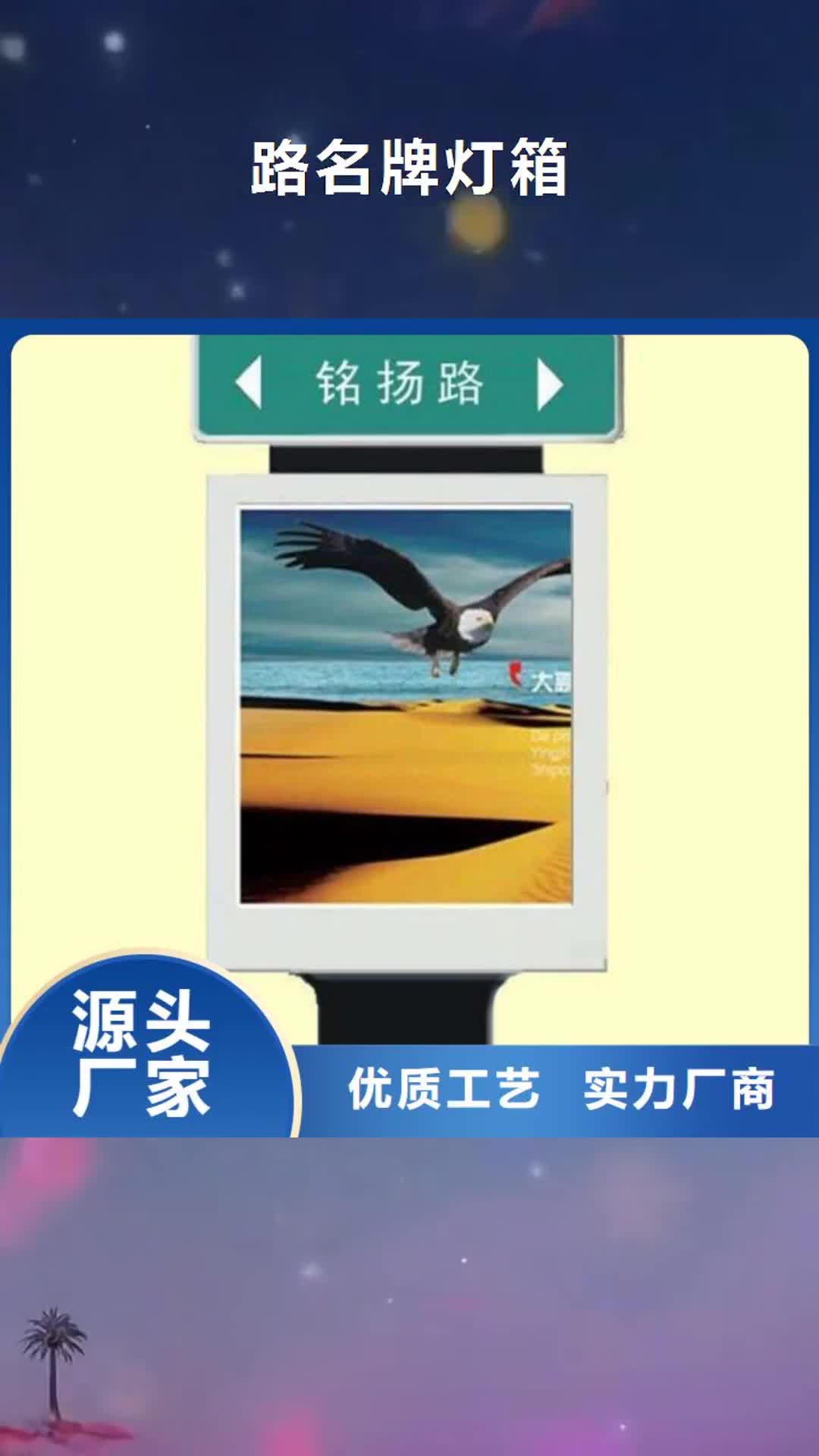 【日照 路名牌灯箱城市公交候车亭厂家】