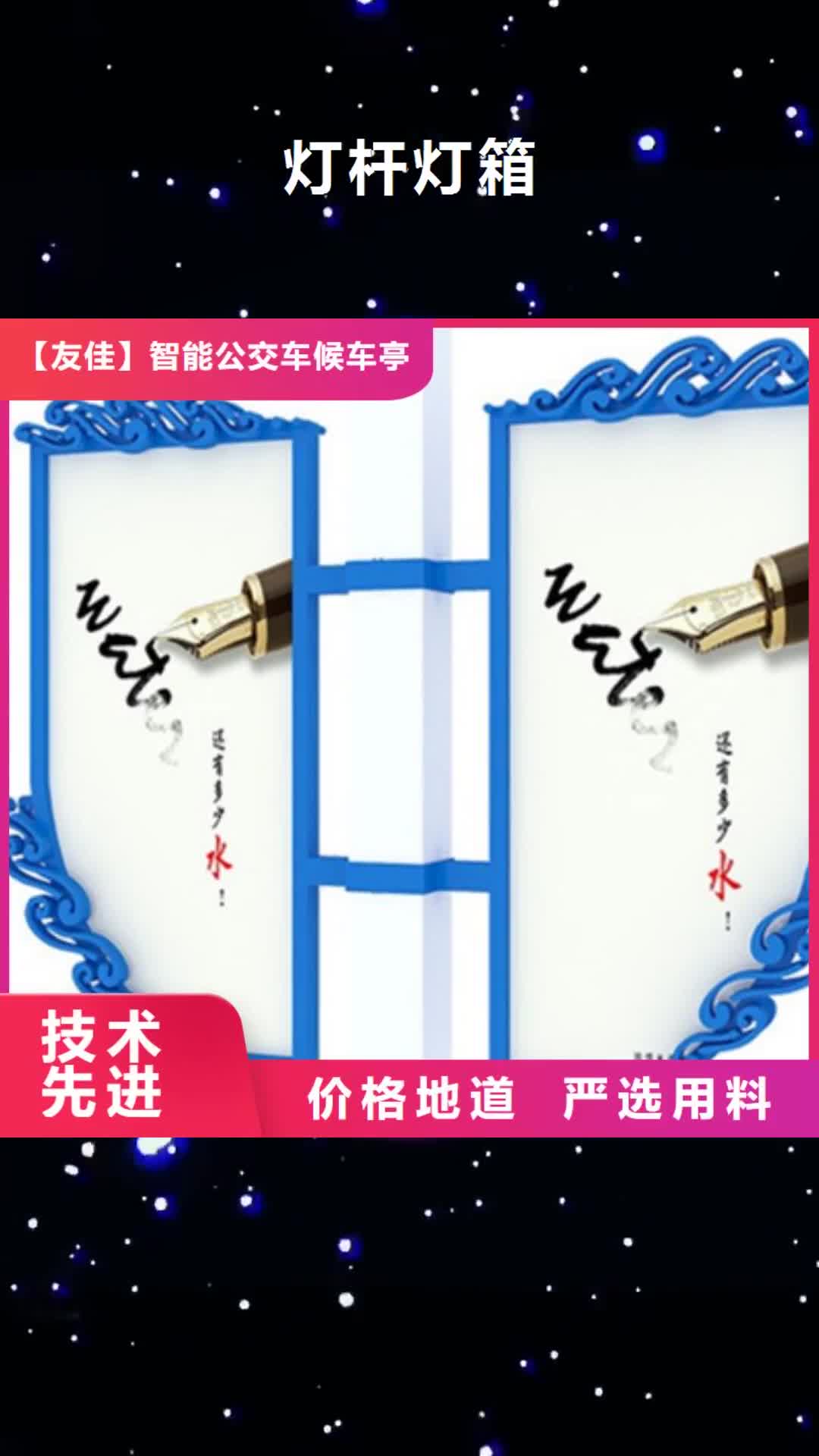 【重庆 灯杆灯箱-移动垃圾分类房货源足质量好】