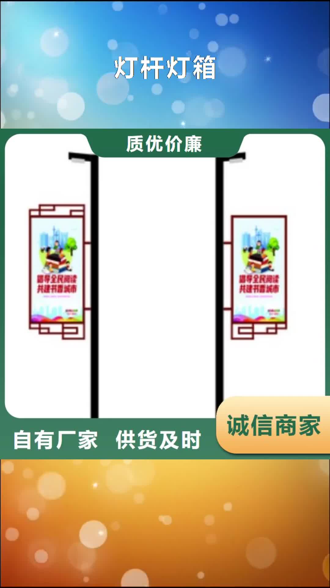 安庆 灯杆灯箱优选原材