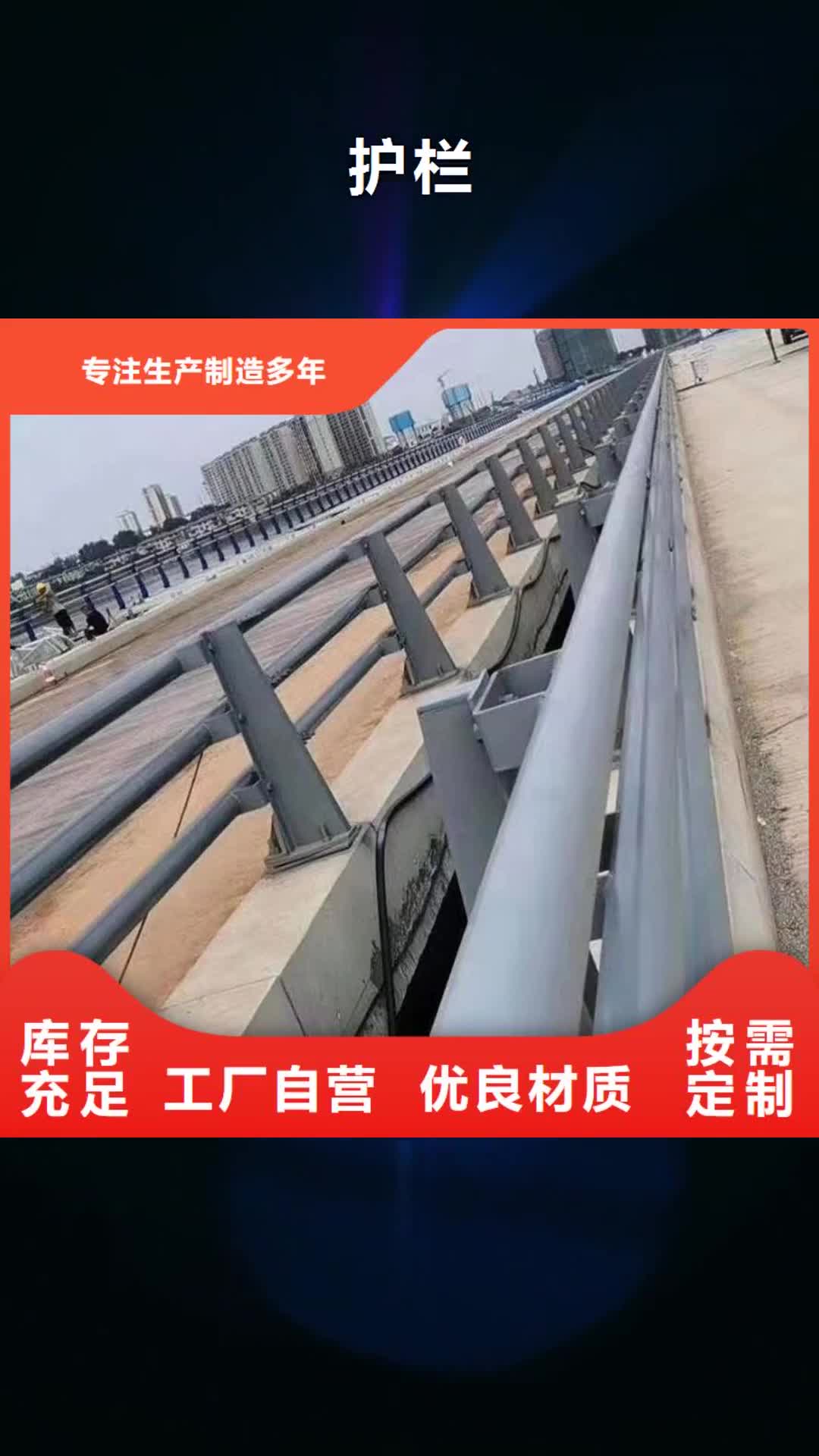 【哈尔滨 护栏 不锈钢复合管护栏规格齐全实力厂家】