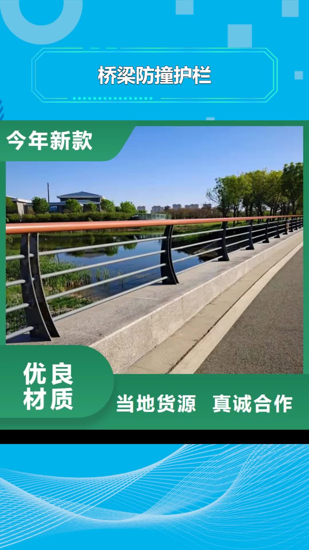 洛阳【桥梁防撞护栏】,桥梁护栏厂家工厂价格