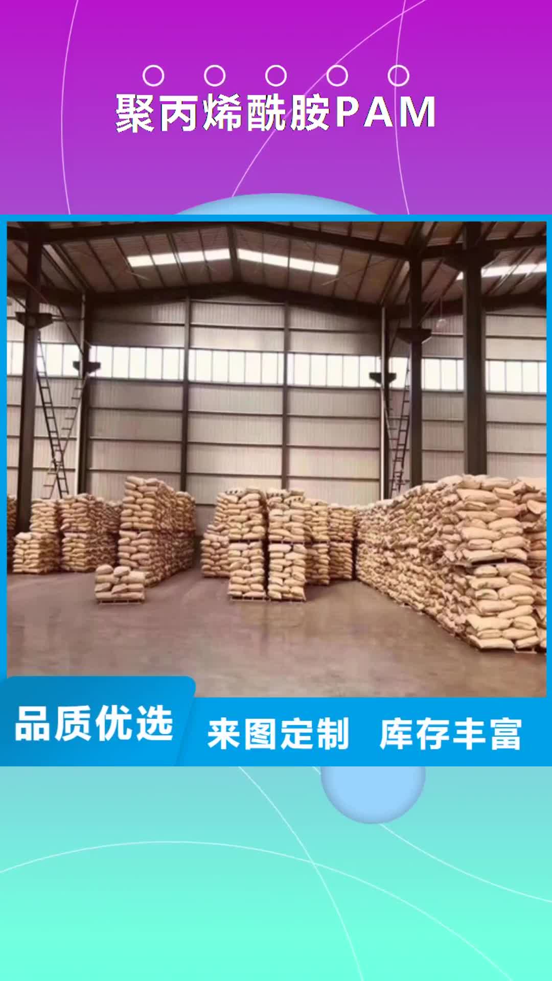 辽阳 聚丙烯酰胺PAM-【木质柱状活性炭】厂家直接面向客户