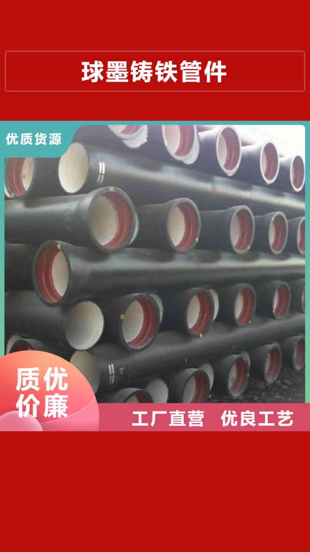 吉林【球墨铸铁管件】_国标K9球墨铸铁管准时交付