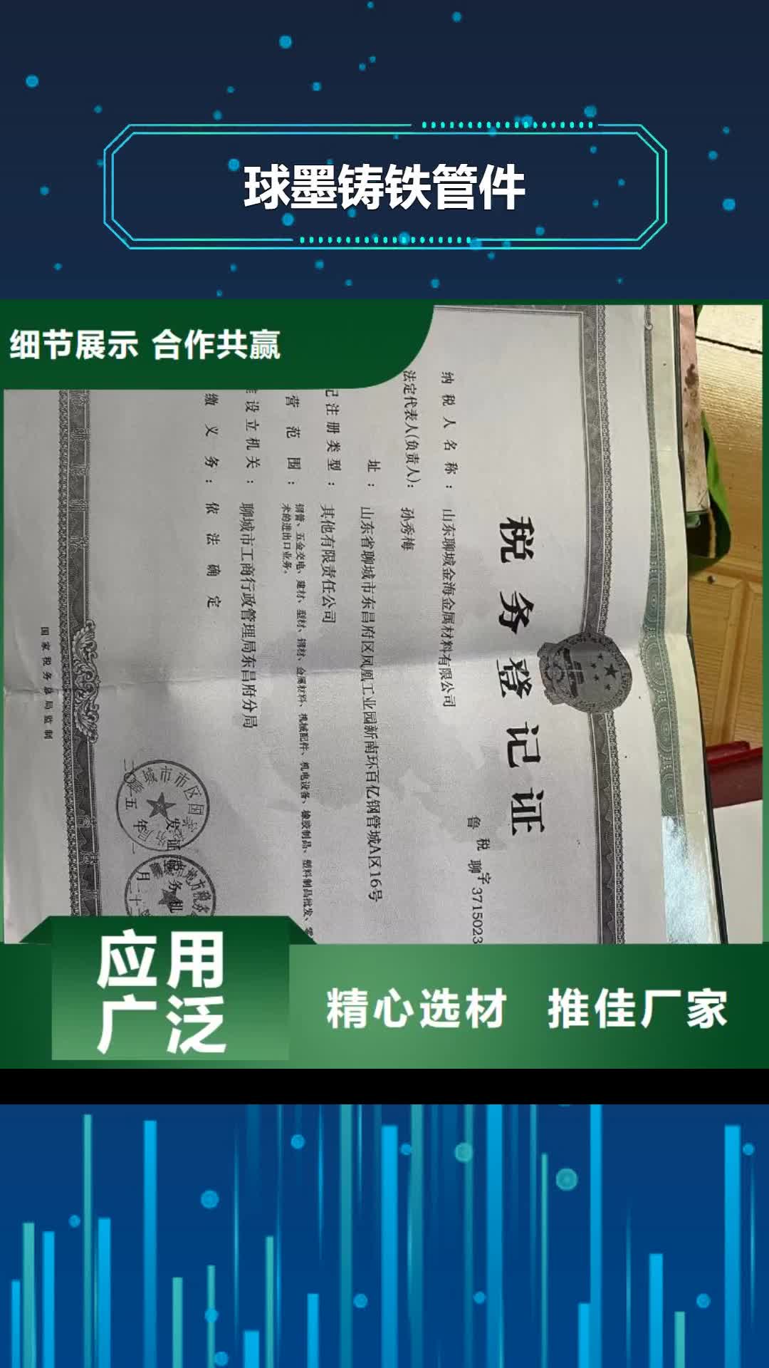 【山西 球墨铸铁管件_球墨铸铁棒真材实料诚信经营】