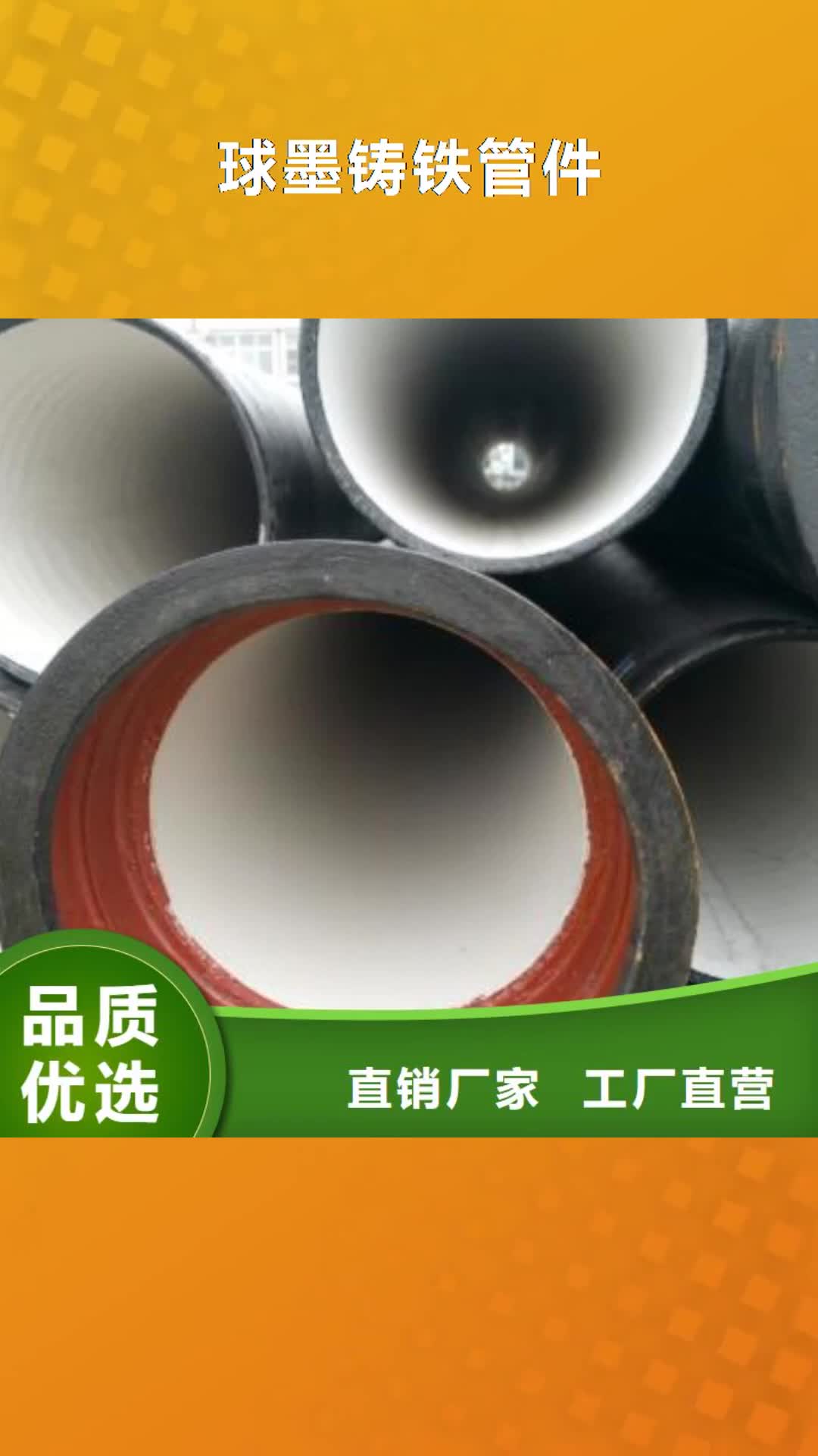咸宁【球墨铸铁管件】球墨铸铁棒快捷的物流配送