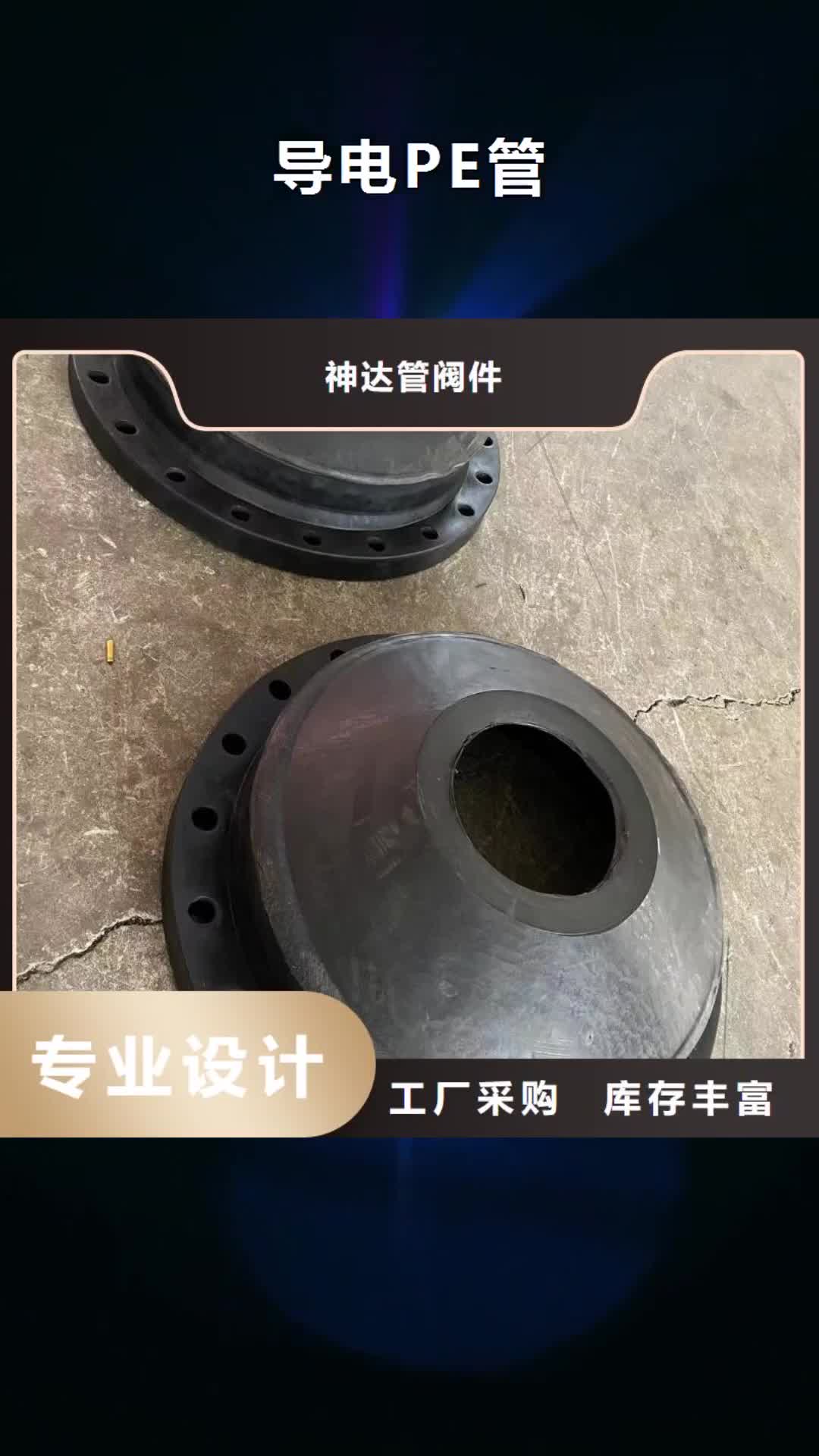 南京导电PE管-【聚丙烯PP管】品质保证实力见证