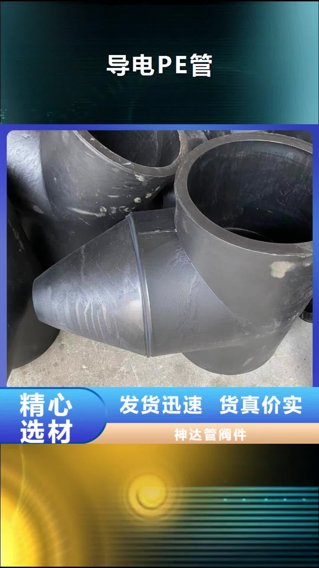 【汕头 导电PE管-抗静电阻燃塑料管满足客户需求】