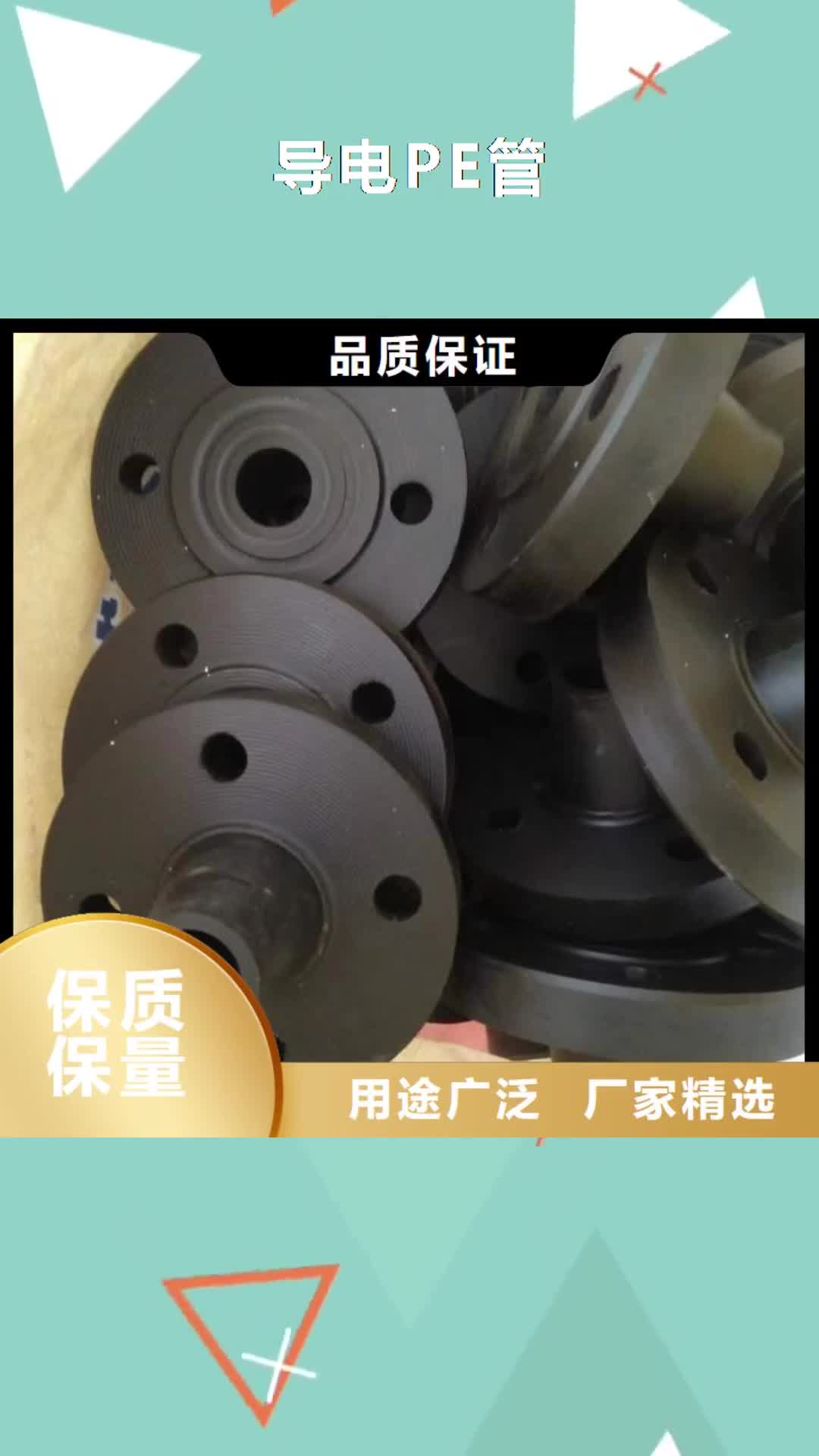 【湛江 导电PE管-PE管源厂直接供货】