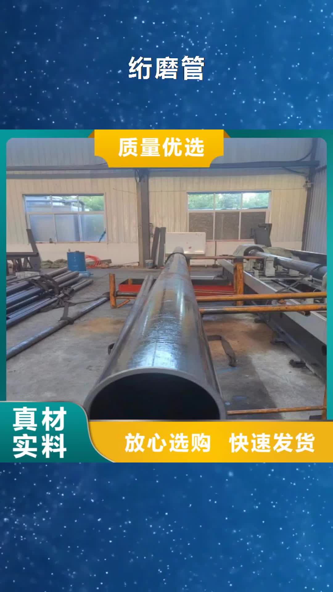 上饶 绗磨管,【不锈钢珩磨管】好货直销