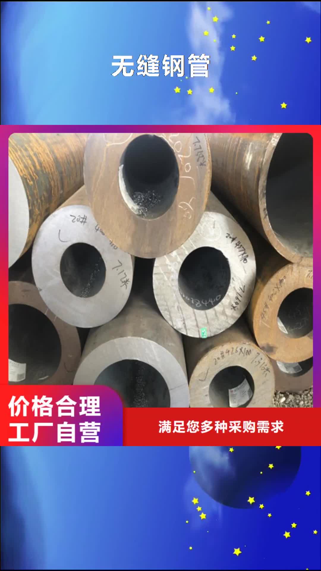 梧州 无缝钢管【20#大口径厚壁无缝钢管】诚信经营
