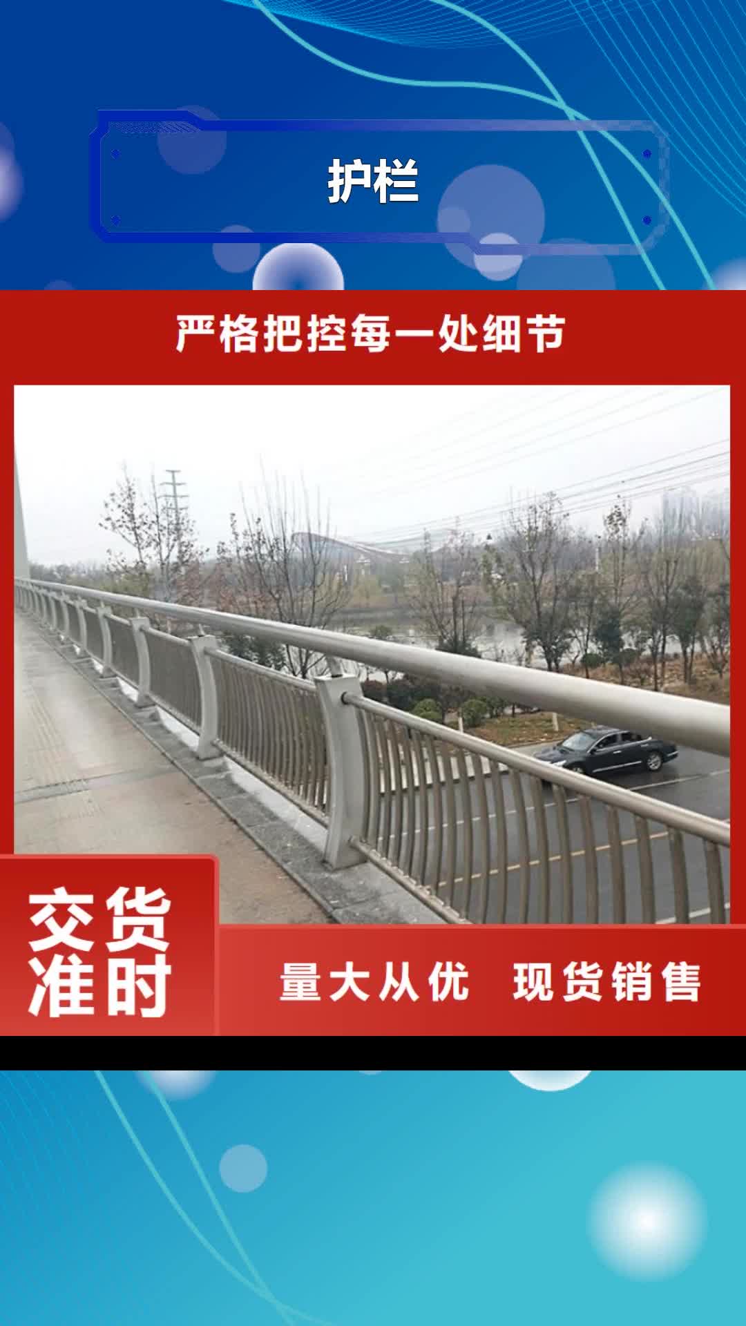 杭州【护栏】景观护栏厂家对质量负责