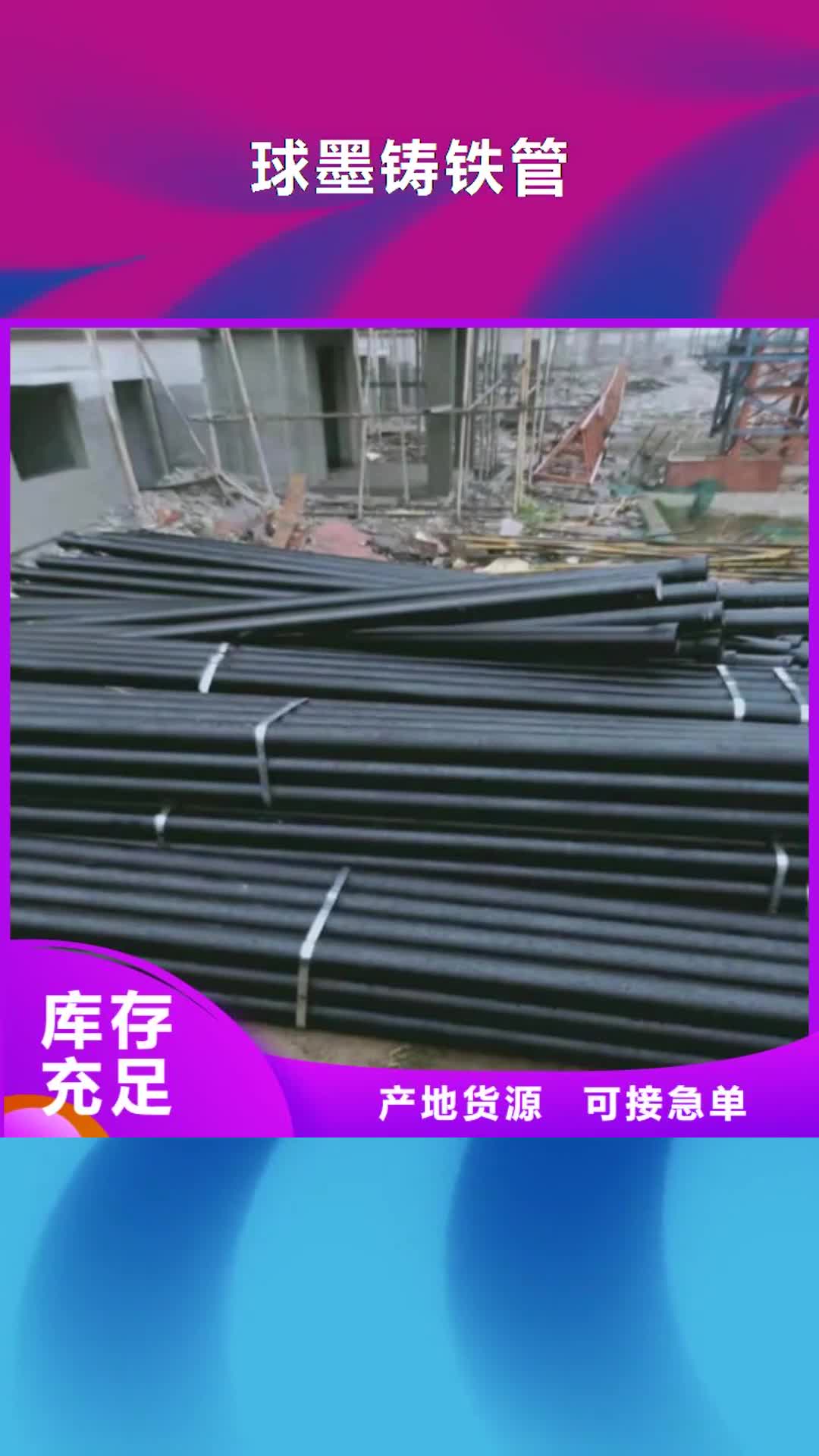 【四川 球墨铸铁管,球墨铸铁排污管您想要的我们都有】