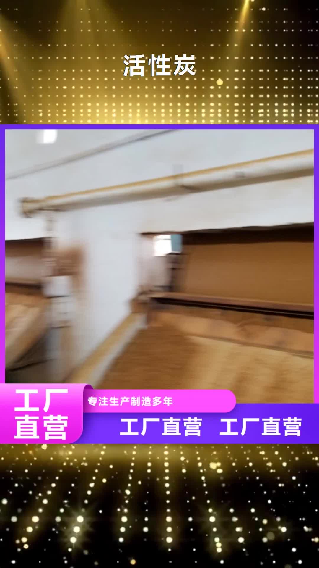 【邯郸 活性炭-椰壳炭大库存无缺货危机】