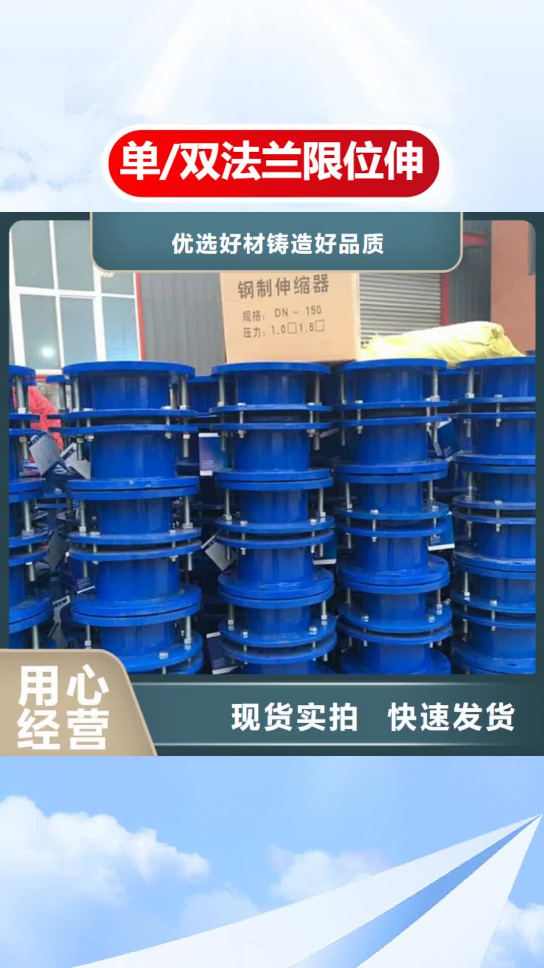 金昌【单/双法兰限位伸缩接头】 聚合氯化铝厂家精益求精