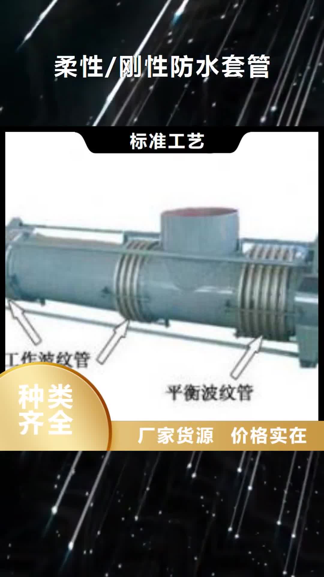 运城 柔性/刚性防水套管-【聚丙烯酰胺】专业生产N年