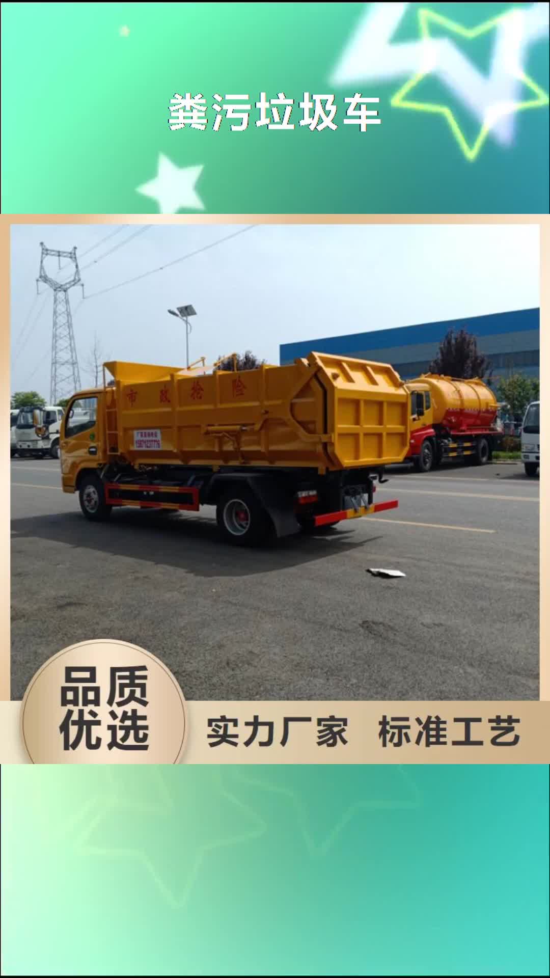 九江【粪污垃圾车】,吸污车品质无所畏惧