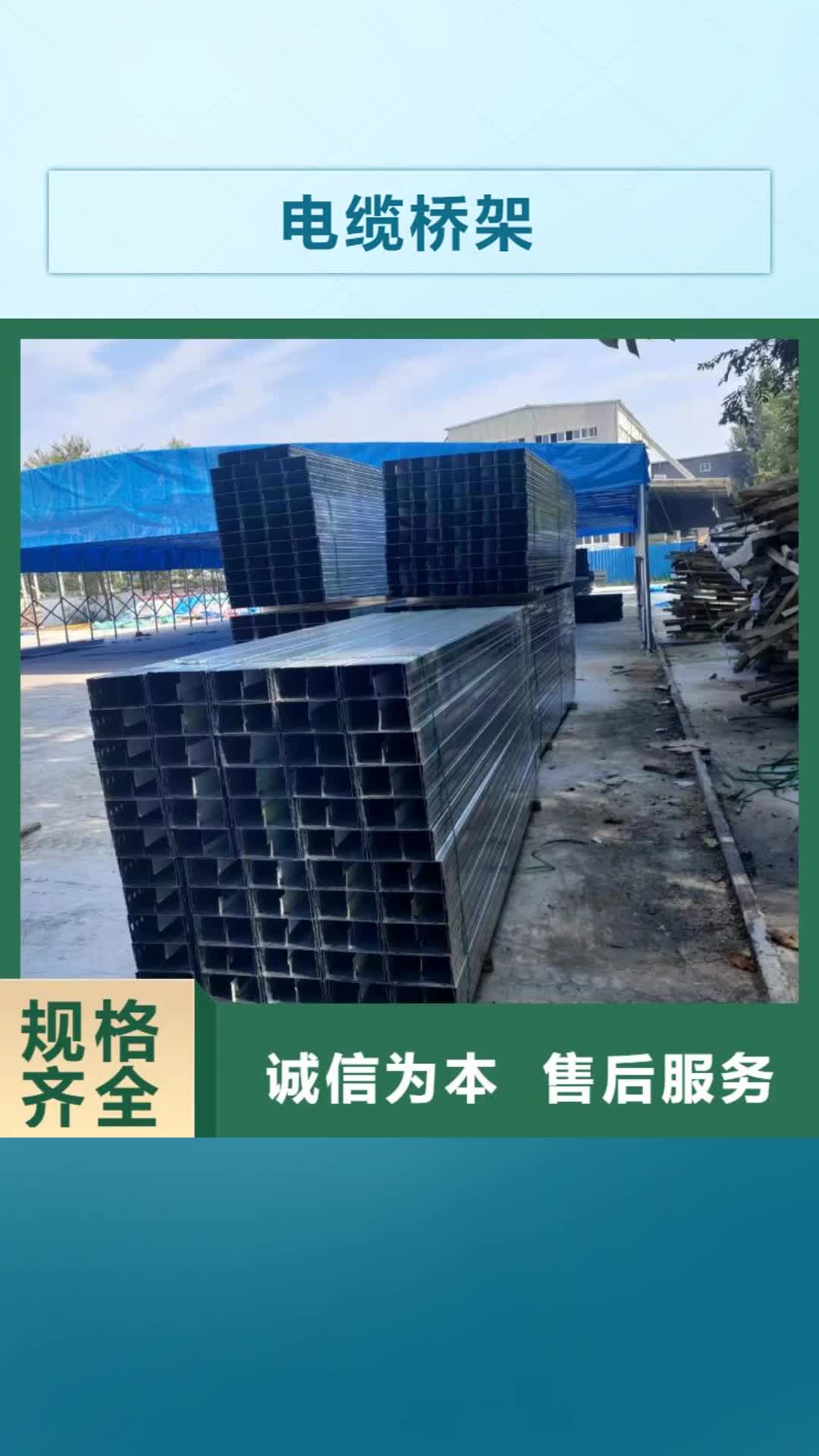 【深圳 电缆桥架 不锈钢卷厂家实地大厂】