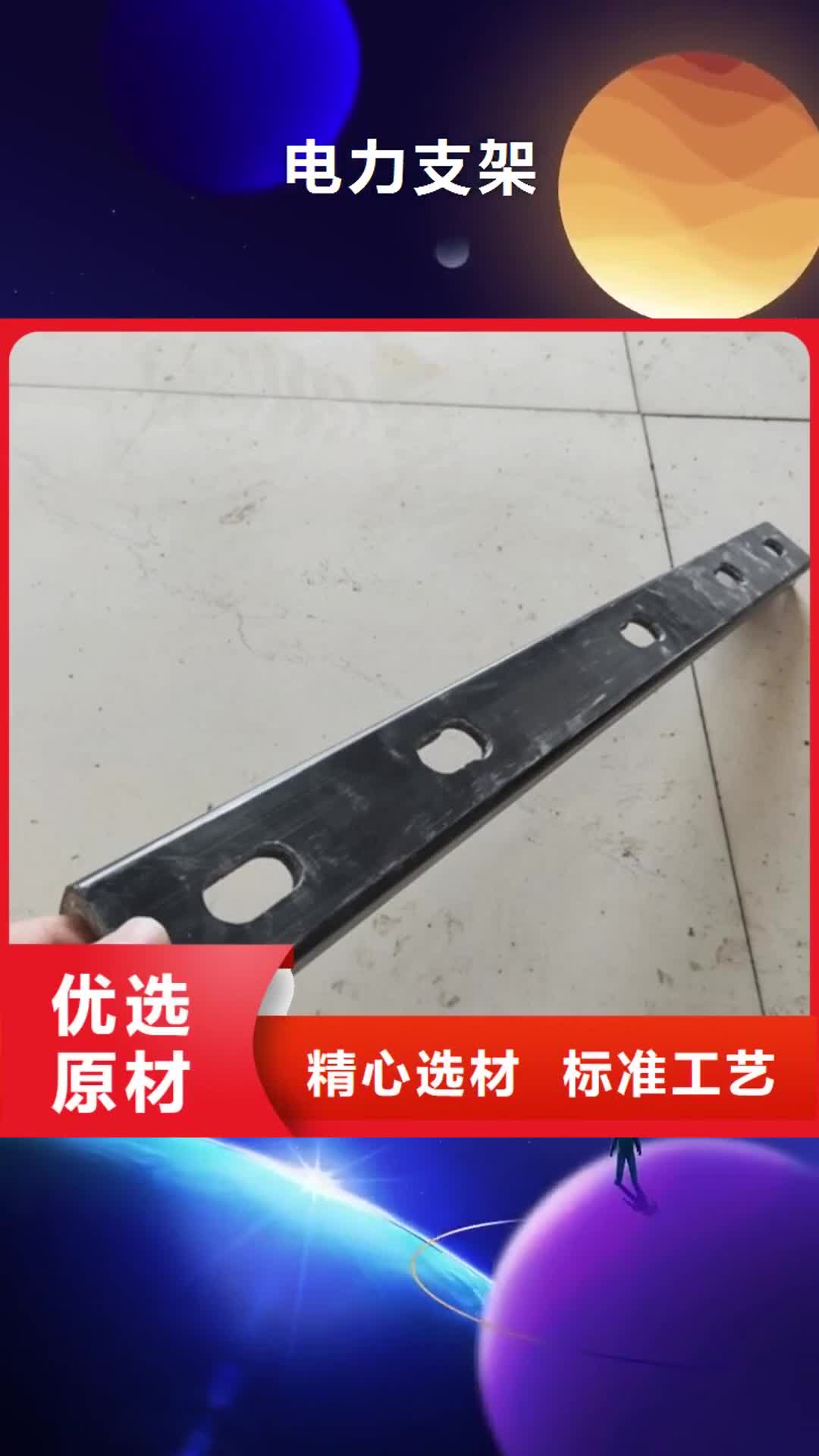 潮州 电力支架【镍合金板】工厂直供
