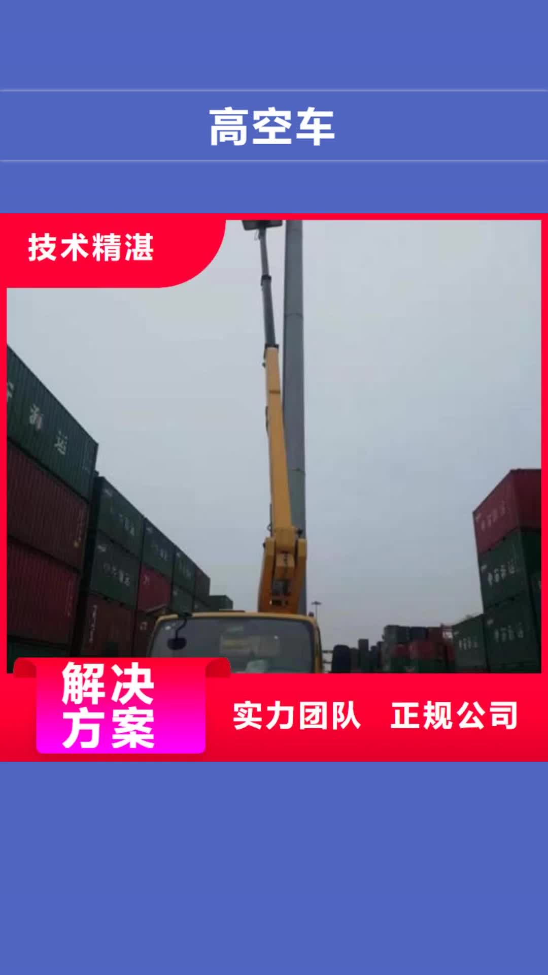 靖江 高空车【高空车出租】品质好