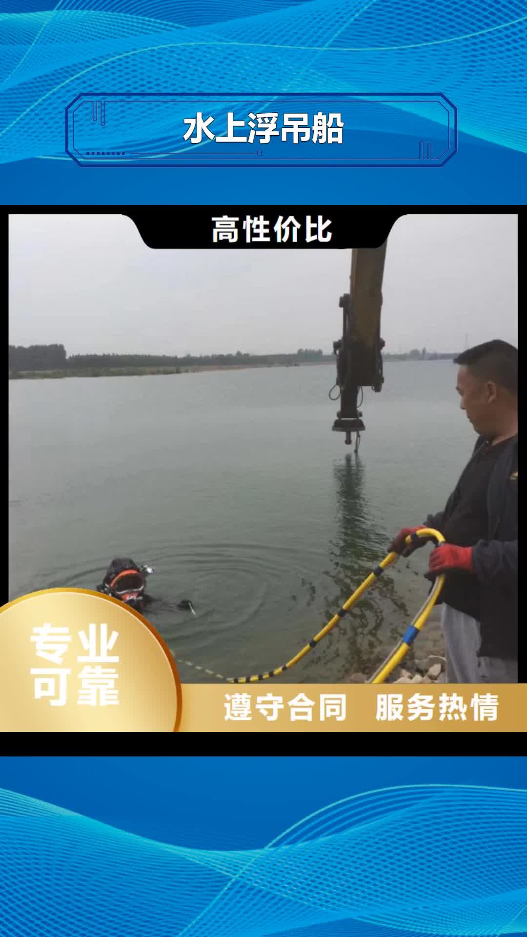 安徽【水上浮吊船】_水下混凝土浇筑加固品质服务