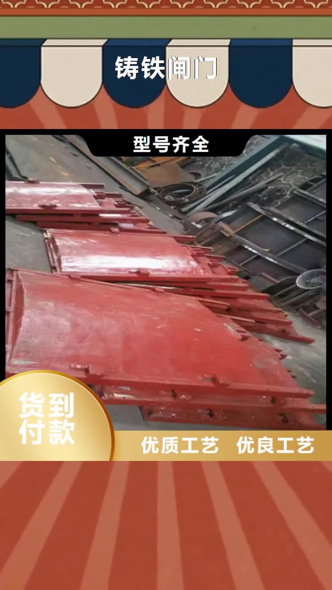 南平 铸铁闸门 【钢制闸门】售后服务完善