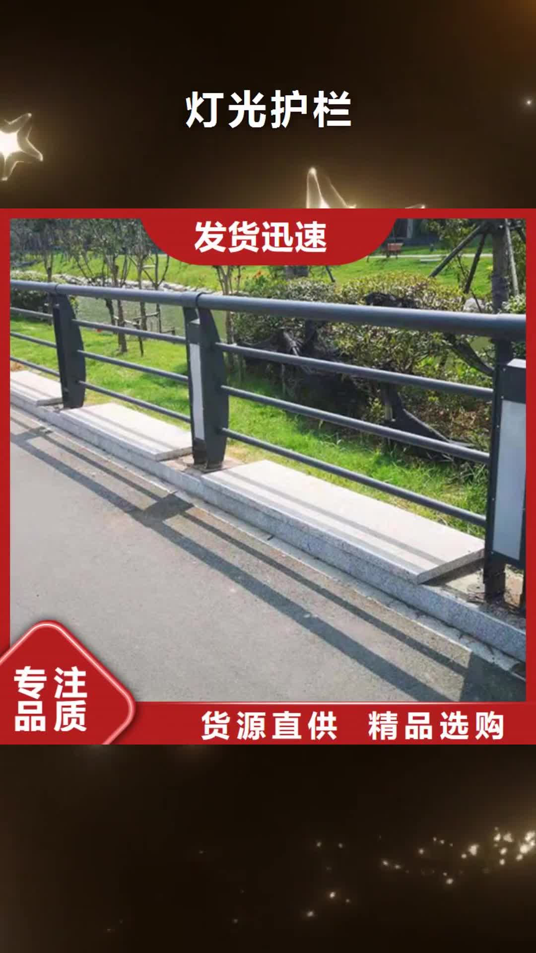 商洛 灯光护栏-【桥梁栏杆】工厂批发