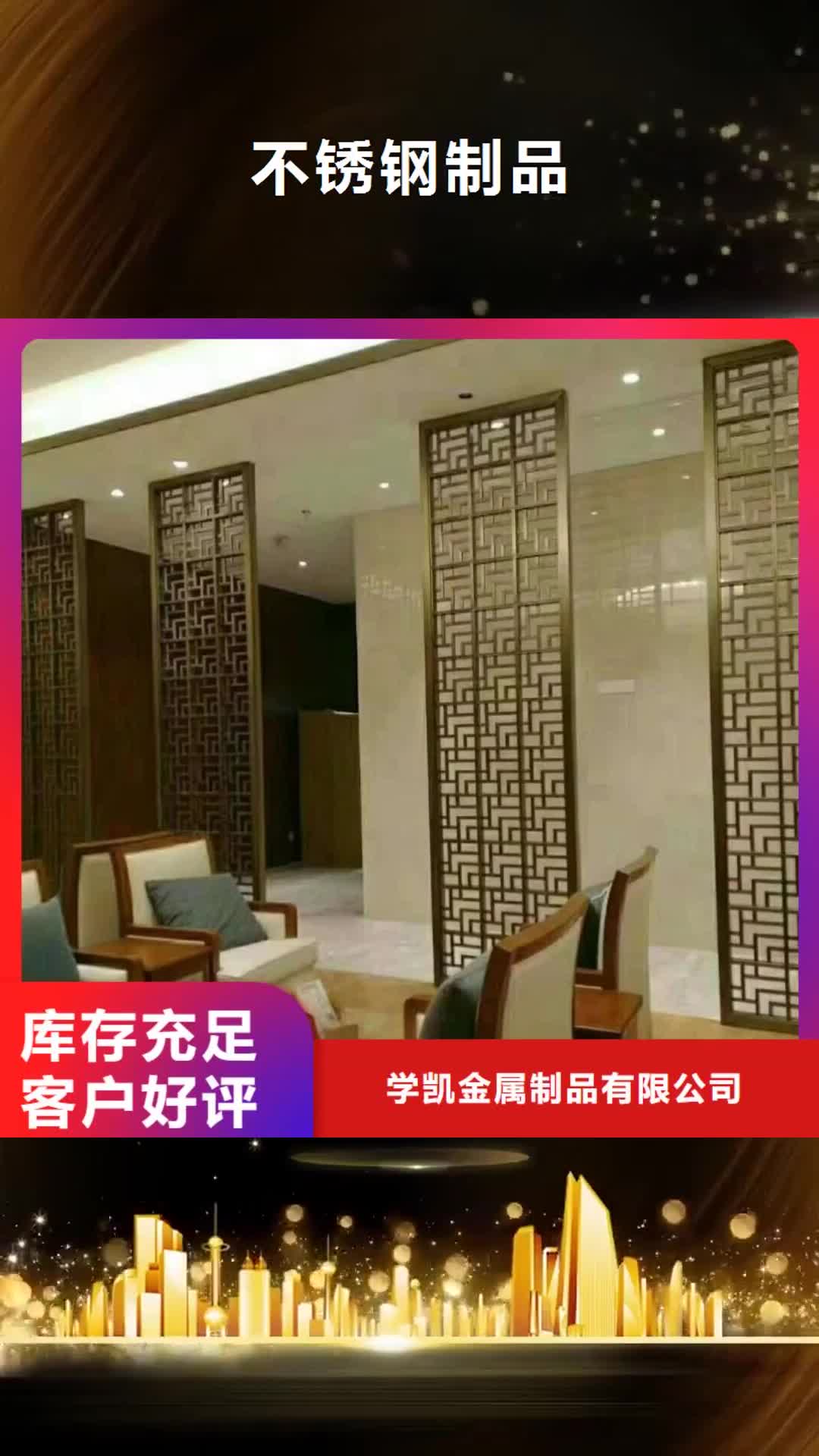 【乌鲁木齐 不锈钢制品-铅屏风现货销售】