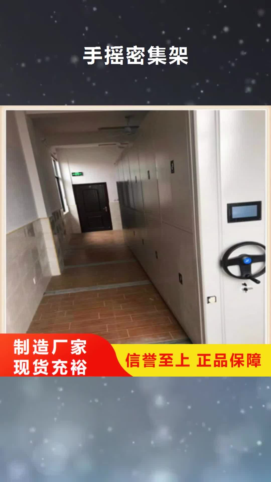 山南 手摇密集架-【项目档案保管密集架】采购无忧