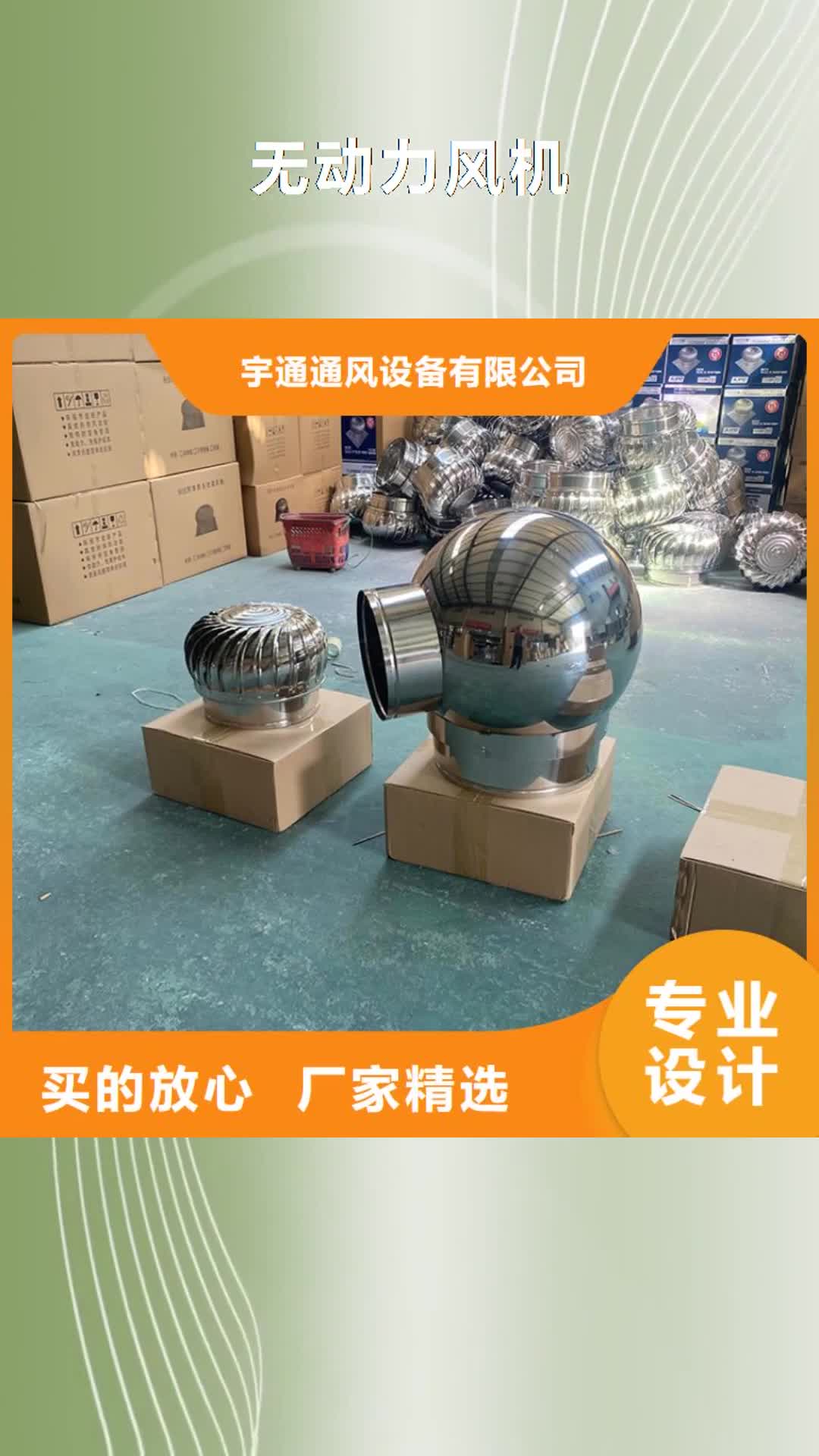 乌鲁木齐 无动力风机-【通风换气烟道排风帽】厂家新品