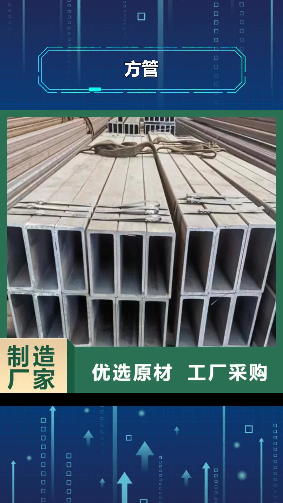 【乐山 方管无缝方矩管细节严格凸显品质】