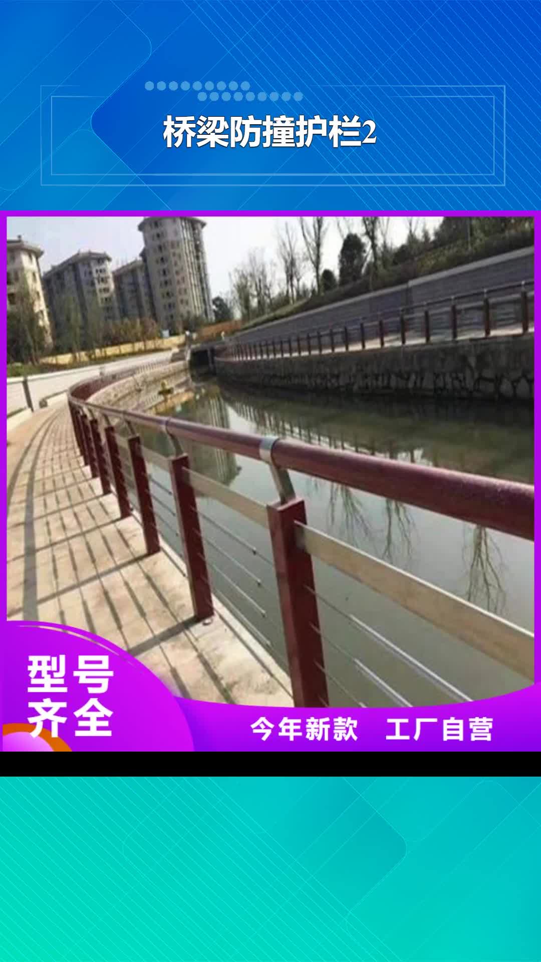 信阳【桥梁防撞护栏2】_桥梁河道护栏厂家48小时发货