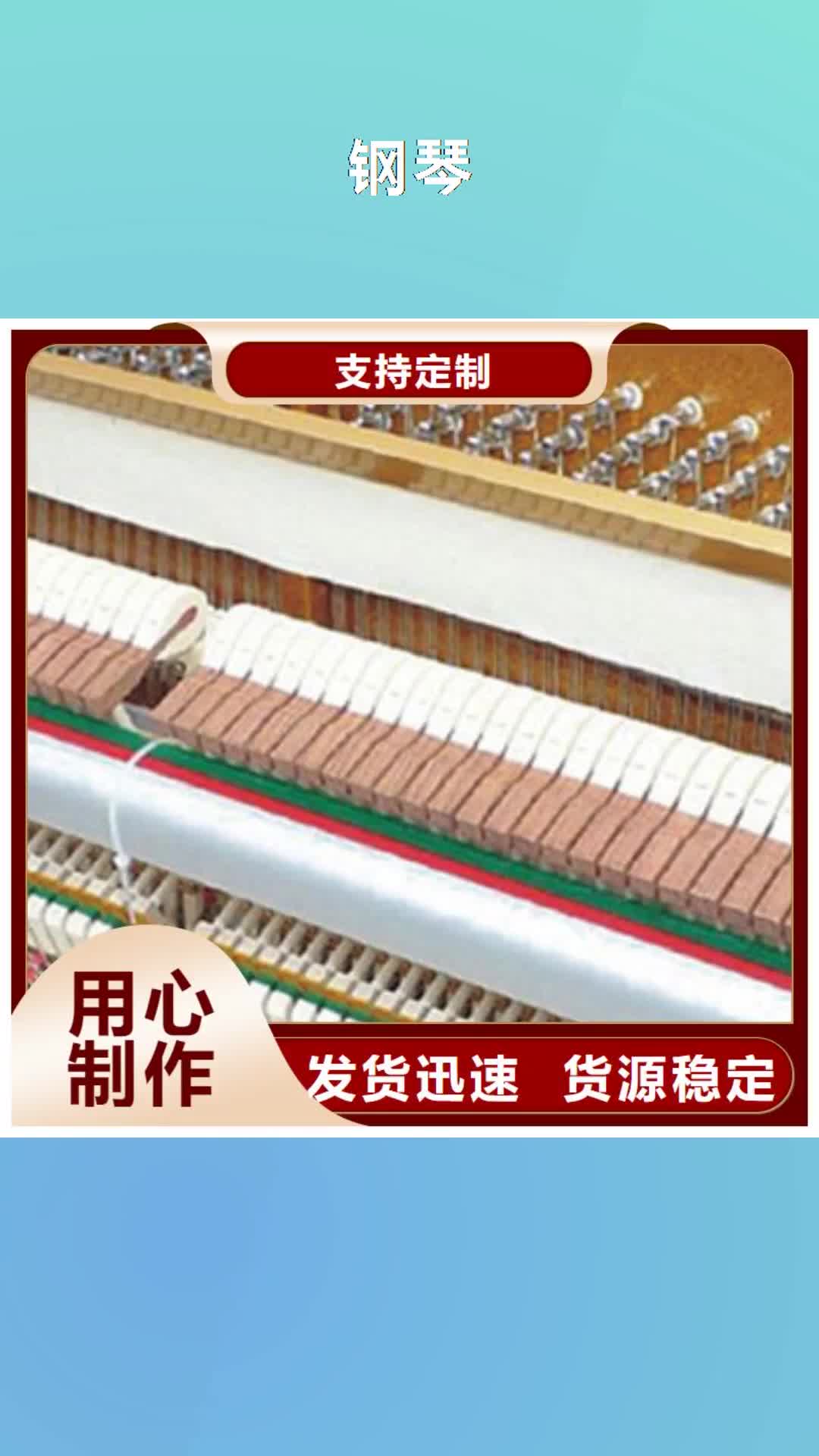 【珠海 钢琴-帕特里克钢琴需求代理欢迎来电询价】