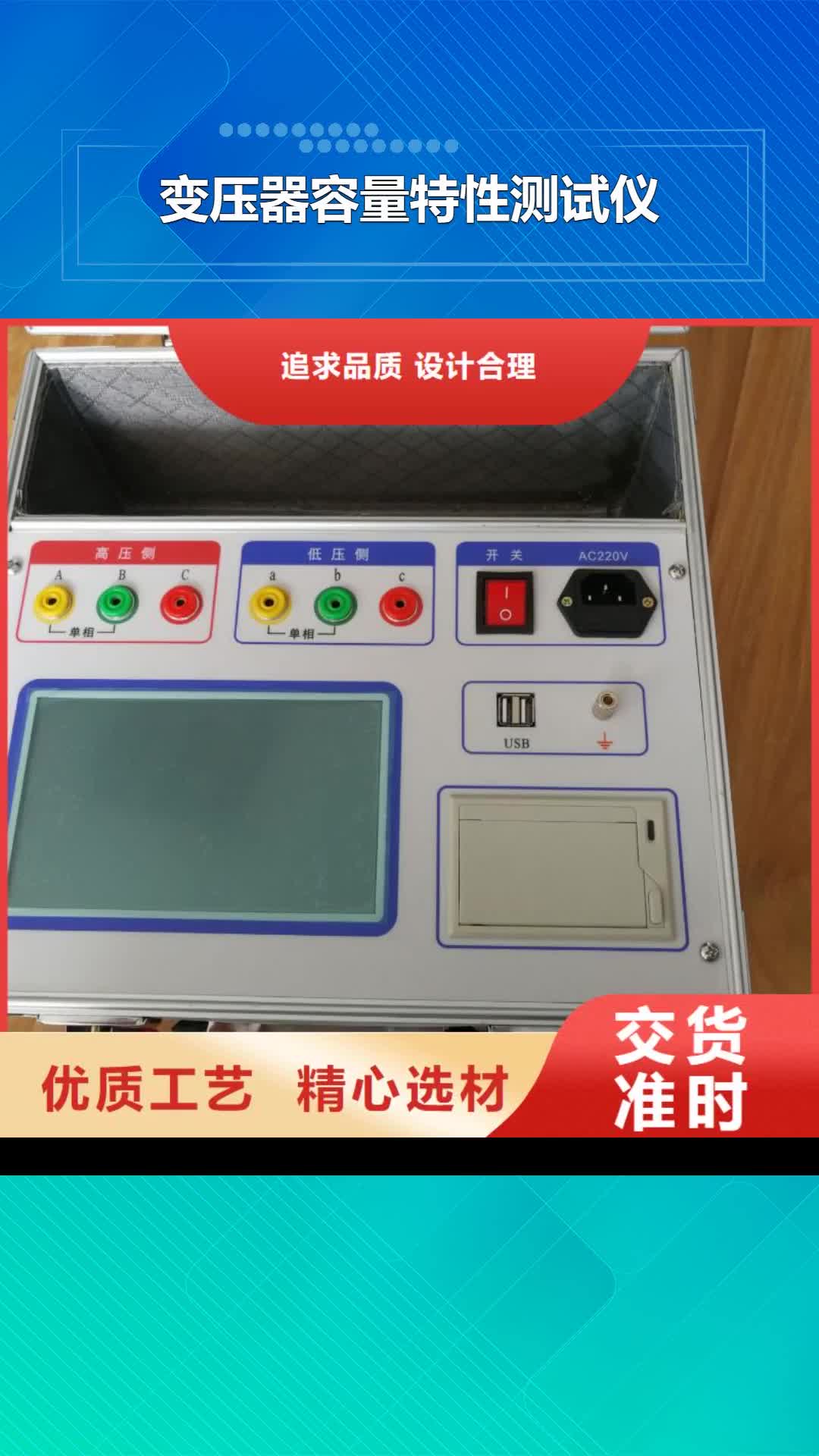 齐齐哈尔 变压器容量特性测试仪-【高压开关特性校准装置】厂家销售