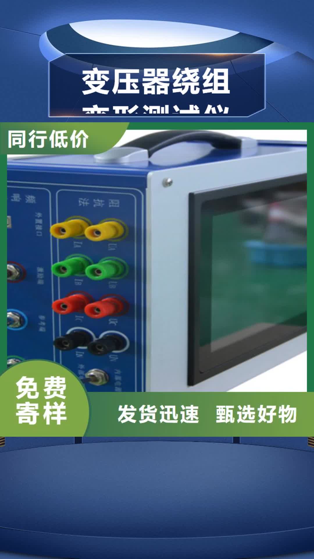 广西 变压器绕组变形测试仪【配电终端测试仪】好产品好服务