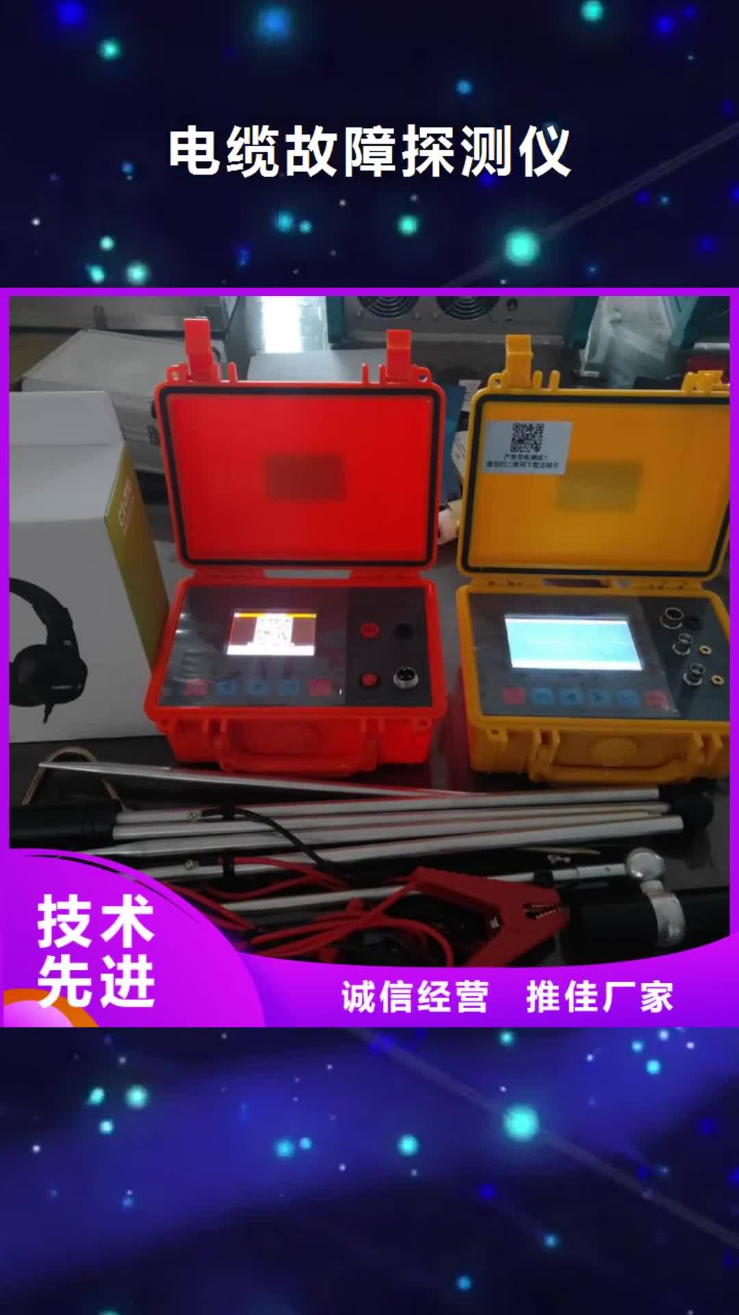 阜阳 电缆故障探测仪 【大电流发生器】真实拍摄品质可靠