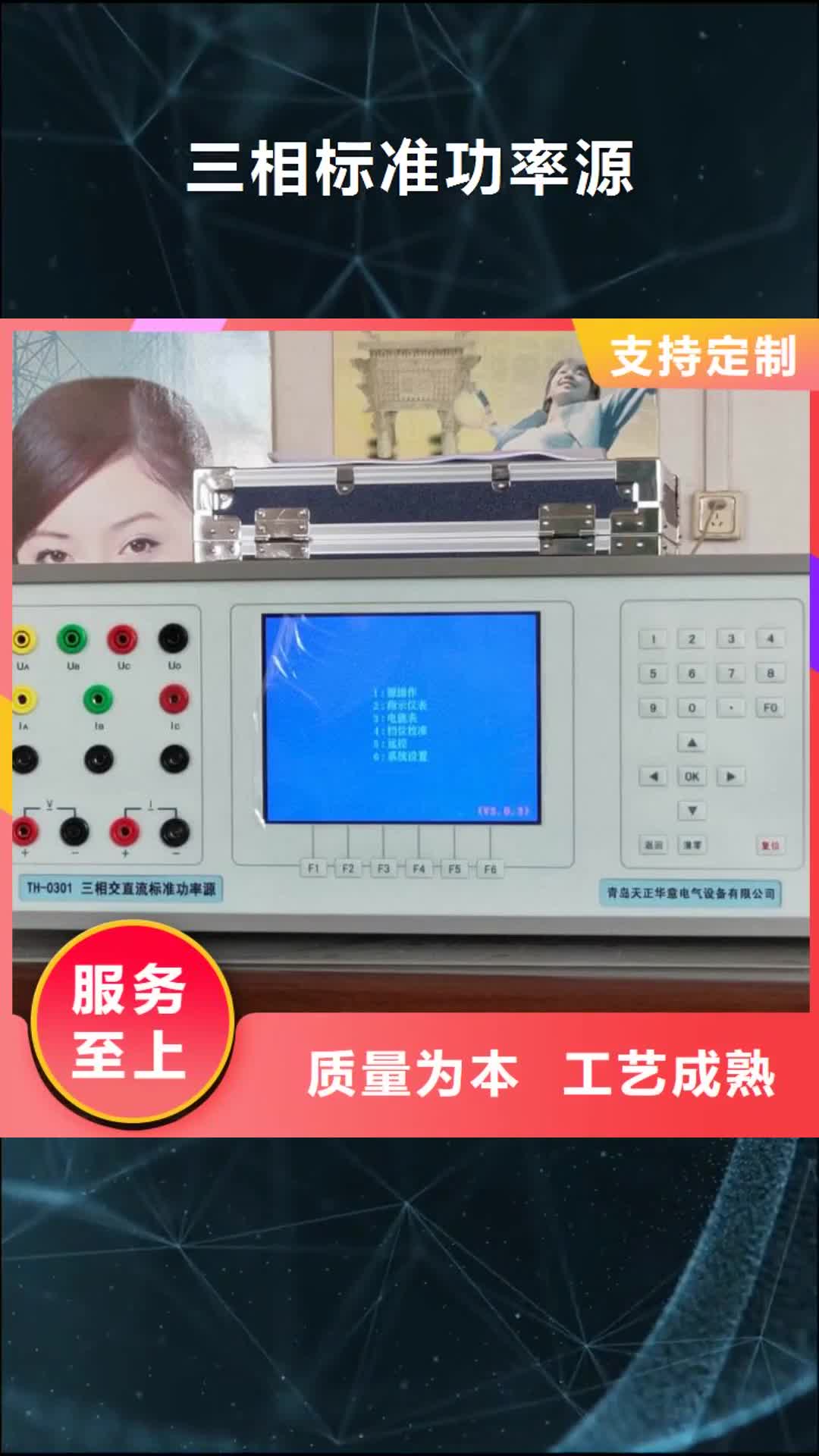 【广州 三相标准功率源 高压开关特性测试仪校准装置让客户买的放心】