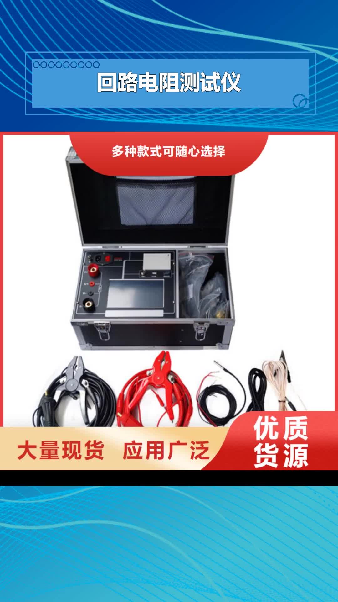 黄冈【回路电阻测试仪】-微机继电保护测试仪优选货源