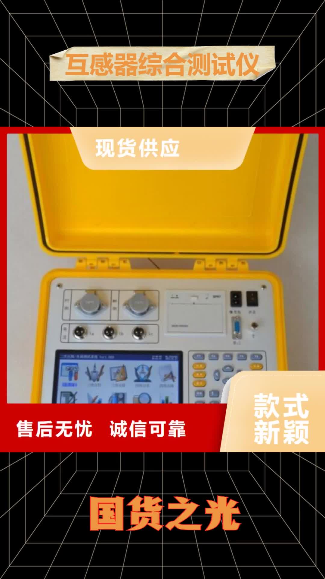 【邯郸 互感器综合测试仪,手持式直流电阻测试仪现货供应】