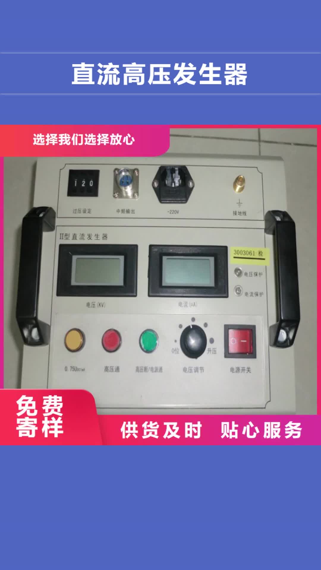 【上海 直流高压发生器-配电终端测试仪详细参数】