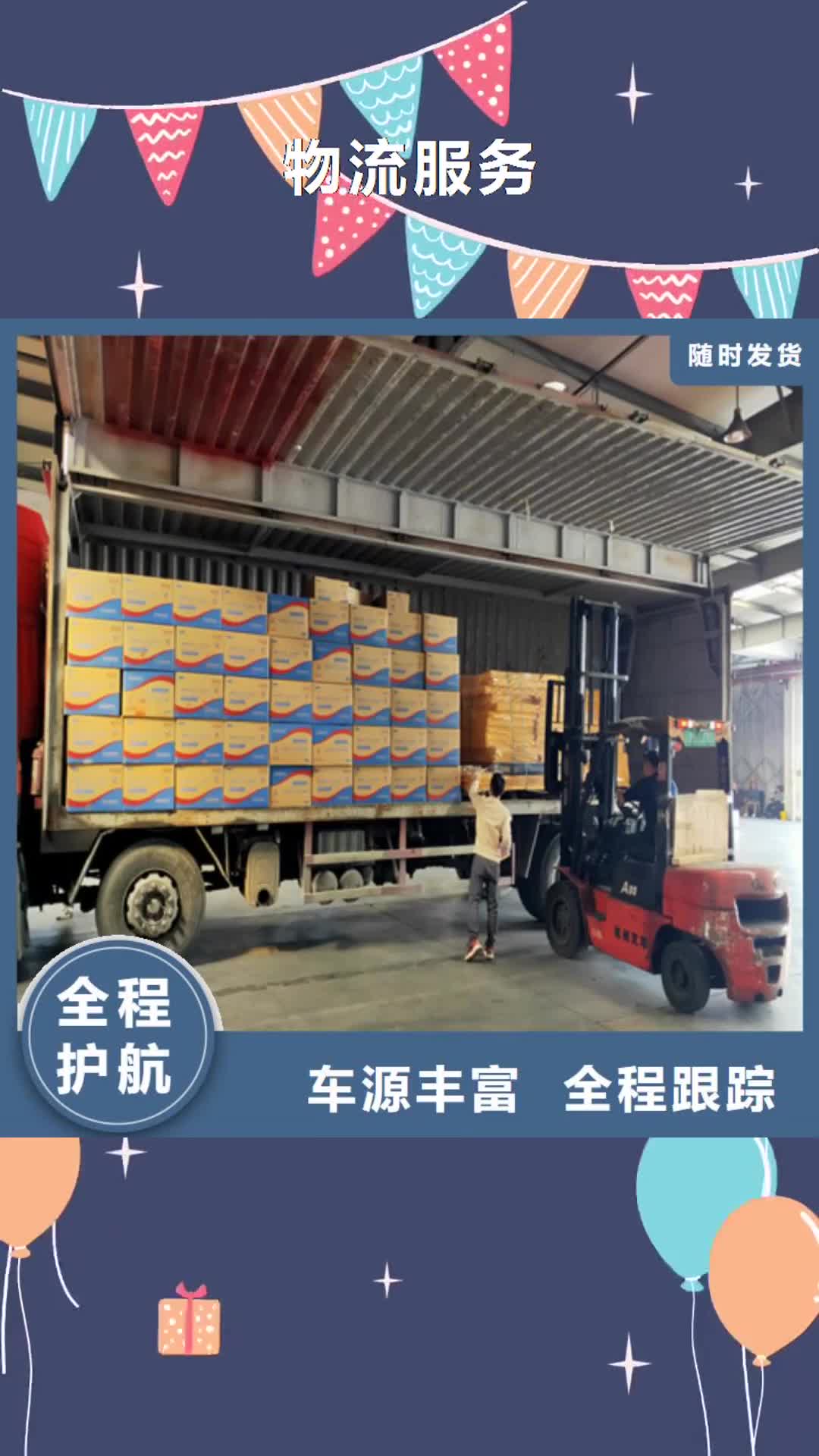 海东 物流服务-【上海到海东长途物流搬家】1吨起运